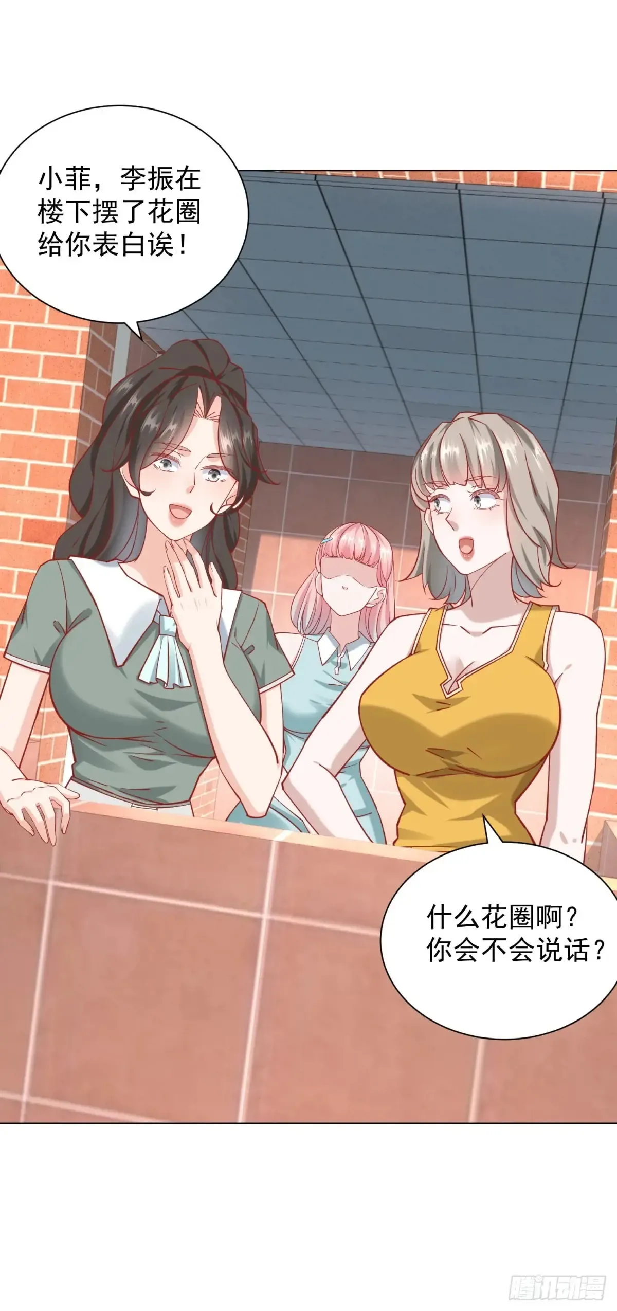 第114话 一个破手机而已 第14页