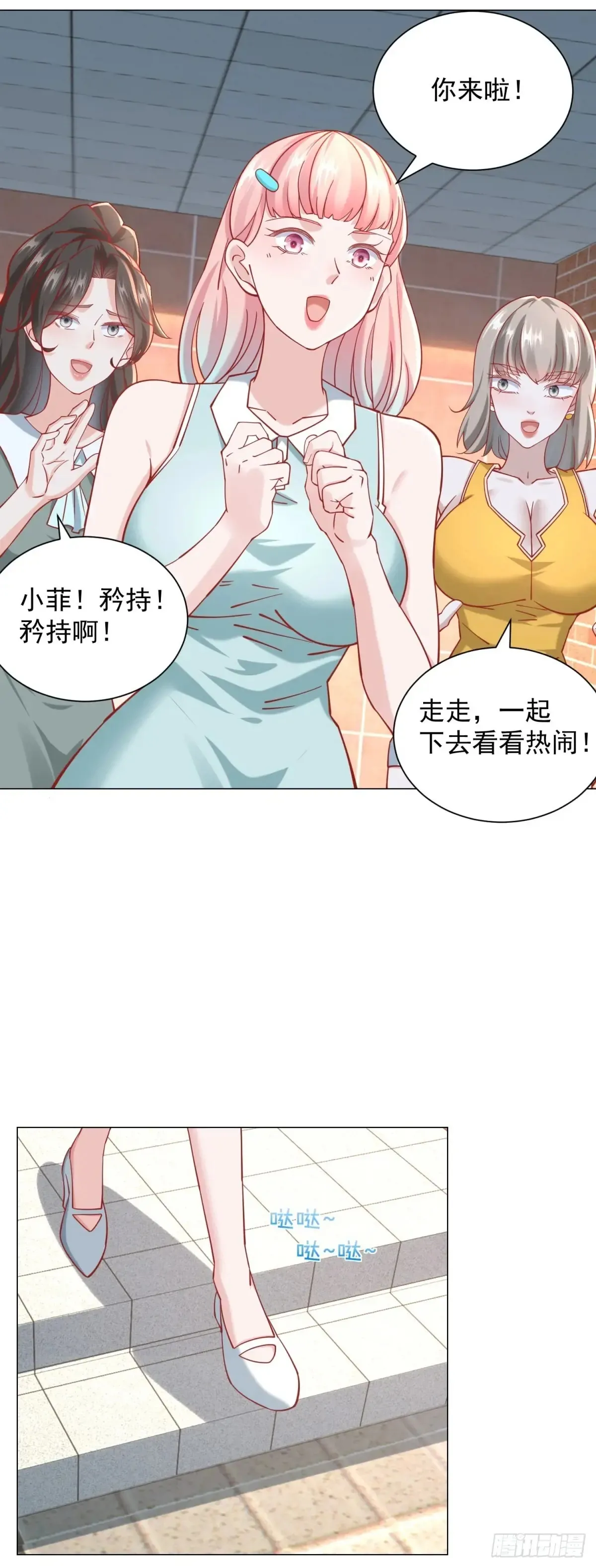 第114话 一个破手机而已 第16页