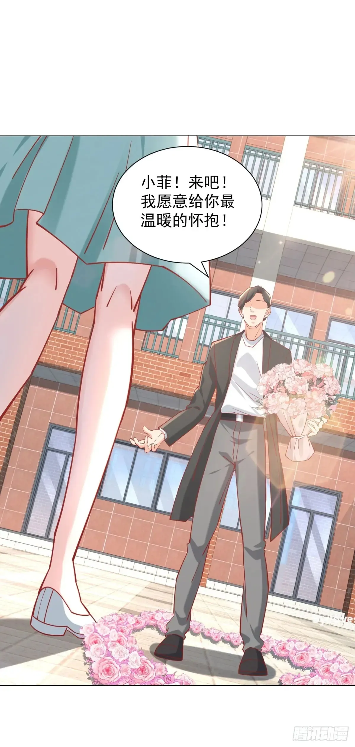 第114话 一个破手机而已 第17页