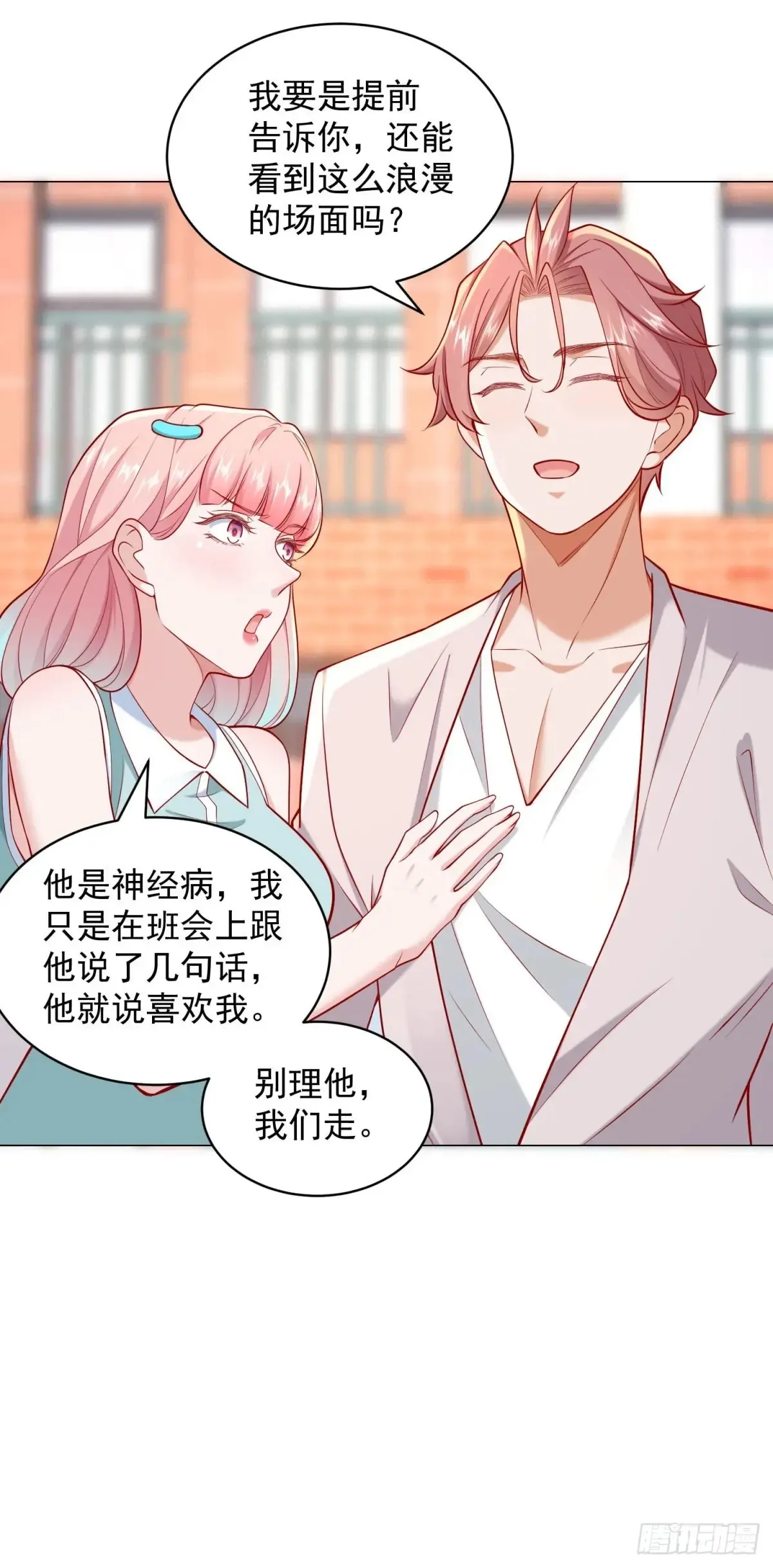 第114话 一个破手机而已 第19页
