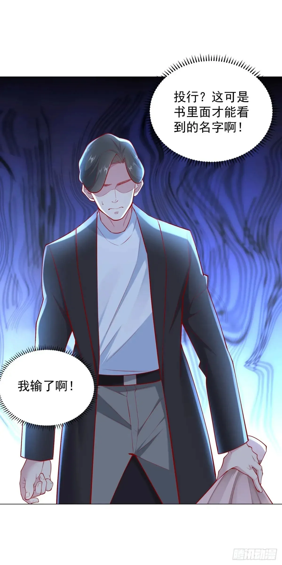 第114话 一个破手机而已 第23页