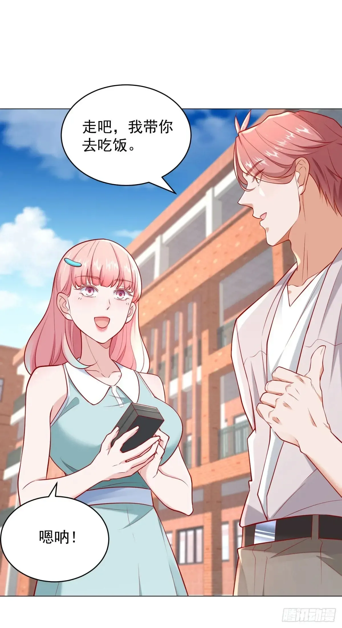 第114话 一个破手机而已 第24页