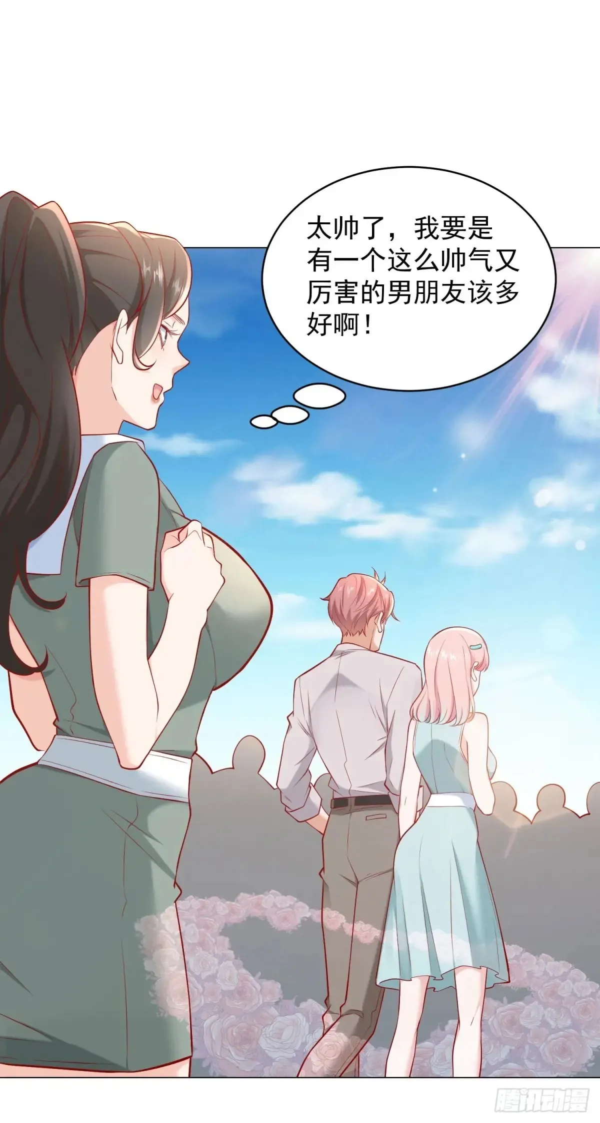 第114话 一个破手机而已 第25页