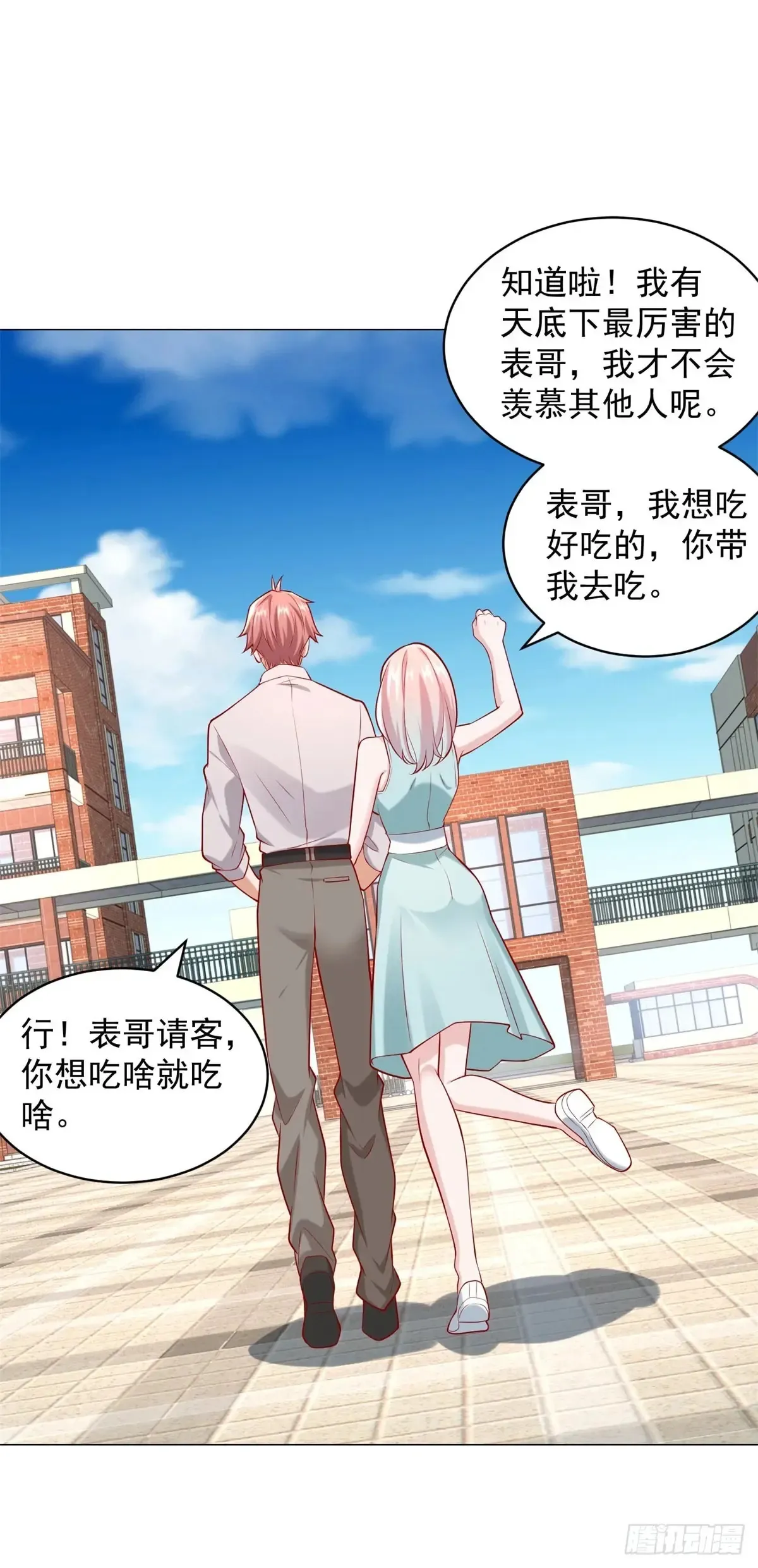 第114话 一个破手机而已 第28页