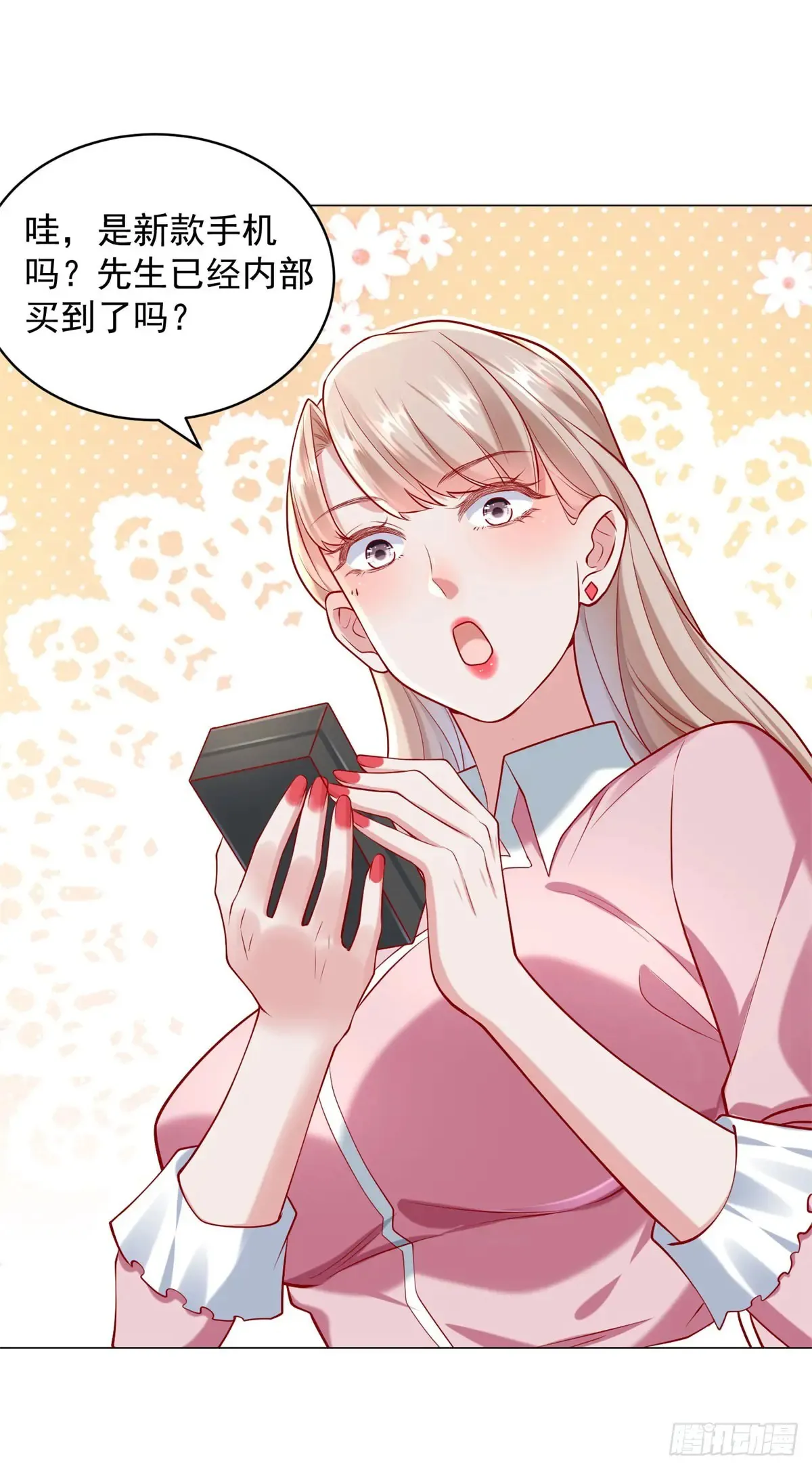 第114话 一个破手机而已 第32页