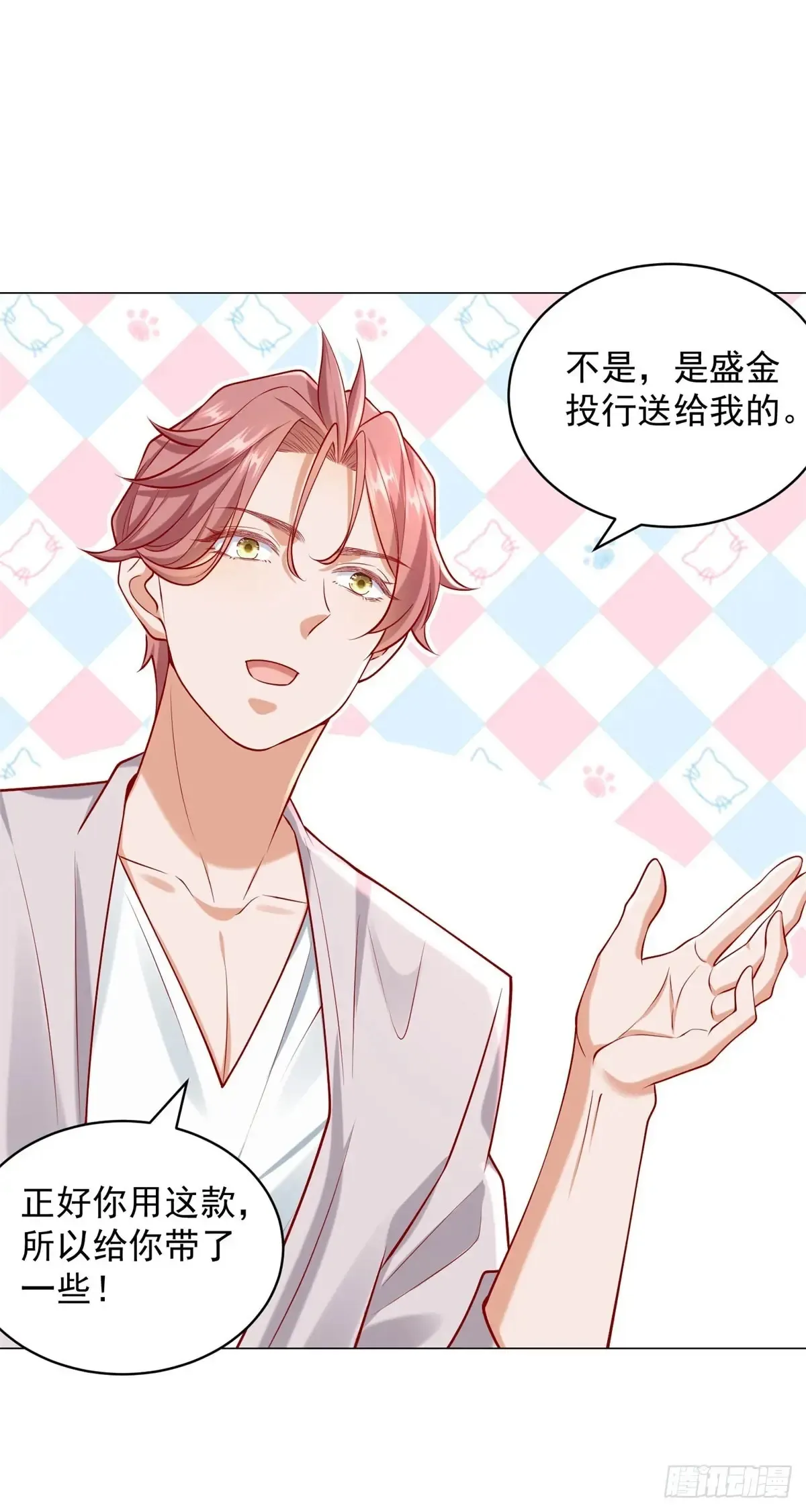第114话 一个破手机而已 第33页