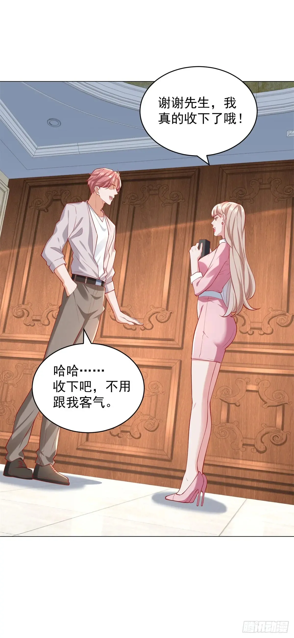 第114话 一个破手机而已 第34页