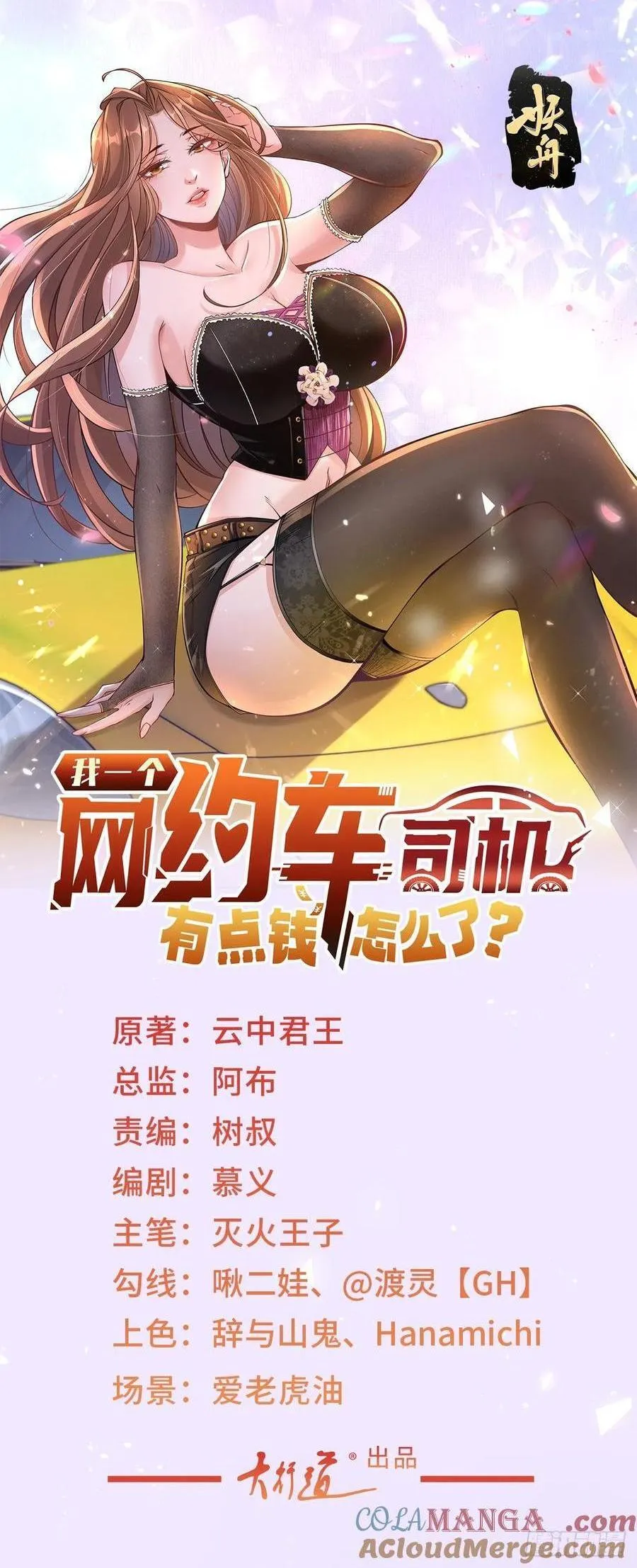 第115话 成年人不做选择 第1页