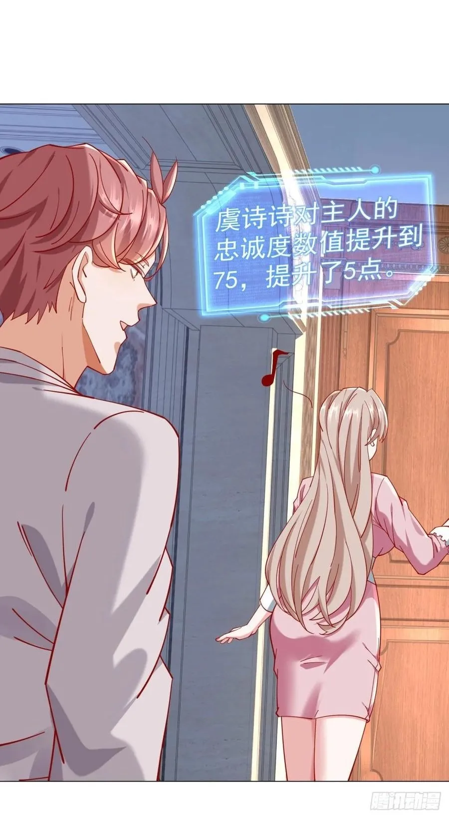 第115话 成年人不做选择 第2页