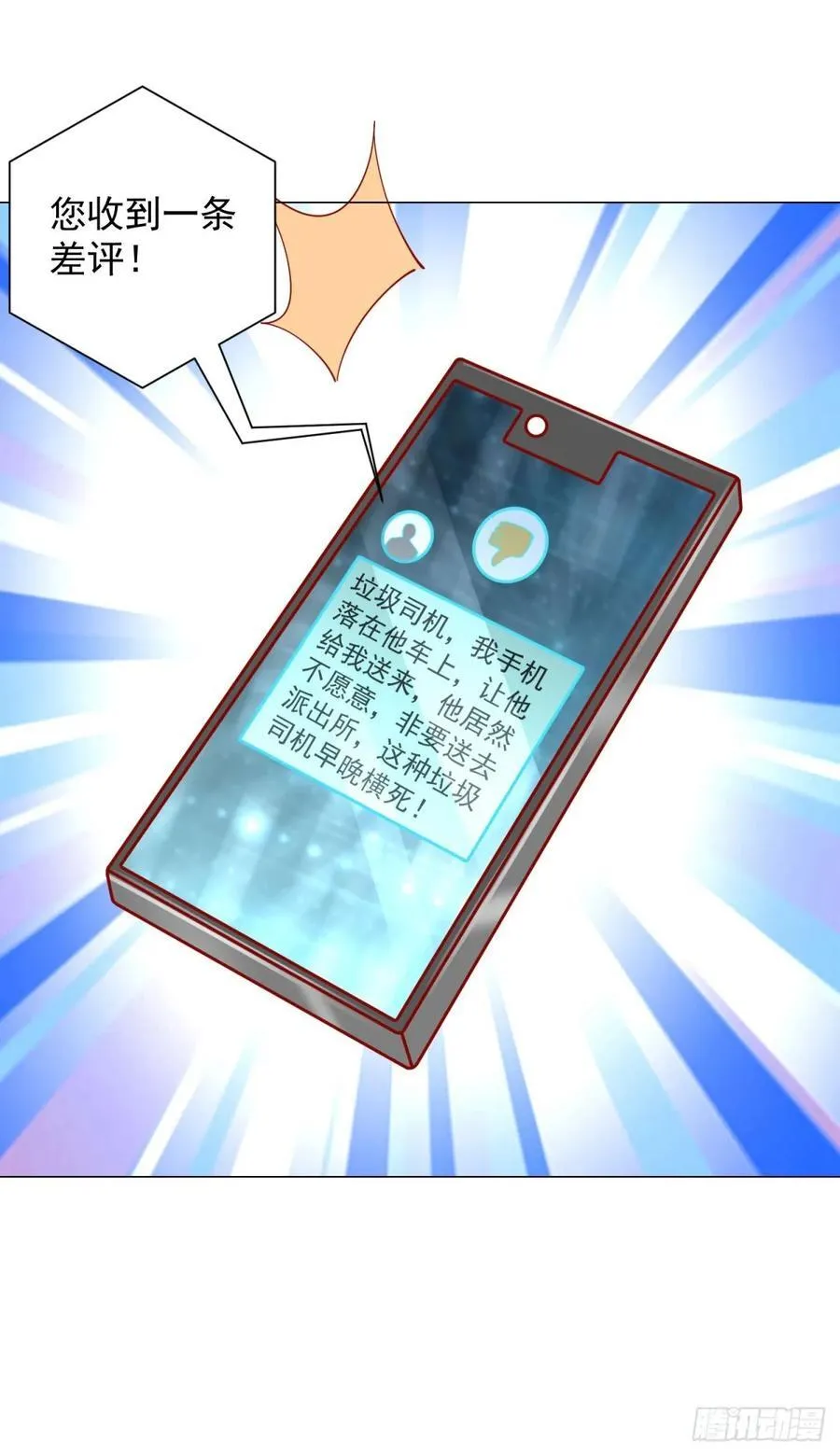 第115话 成年人不做选择 第4页