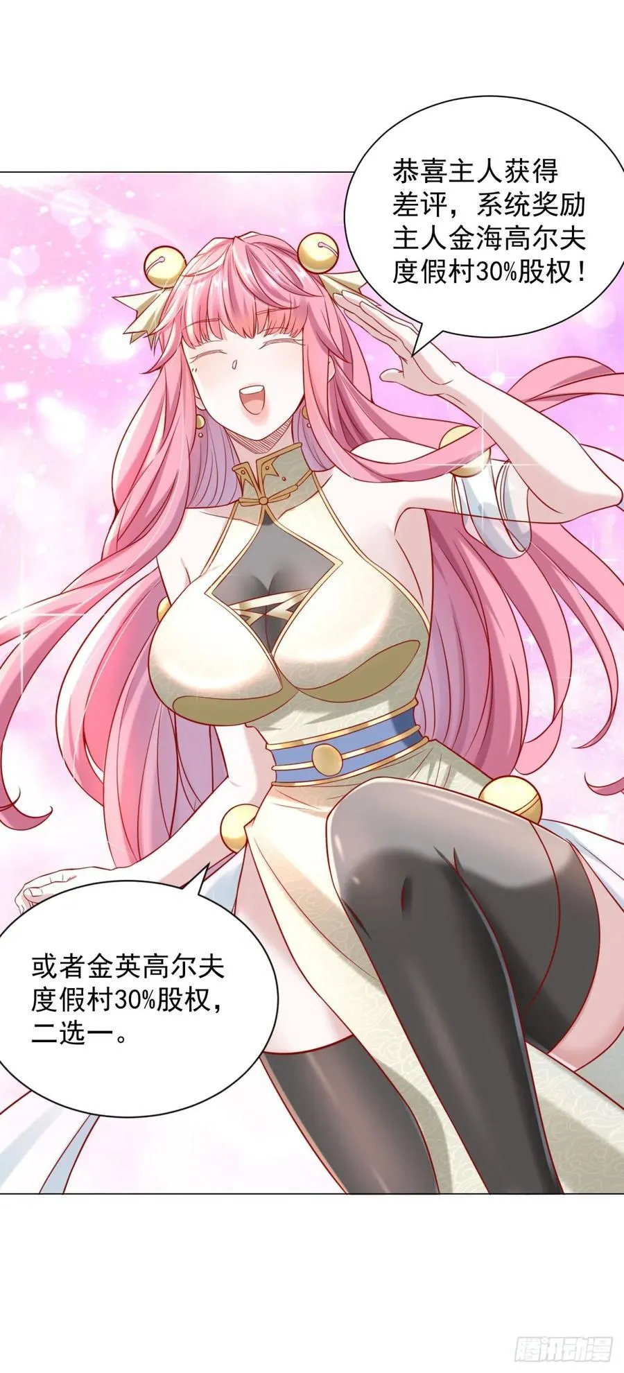 第115话 成年人不做选择 第6页