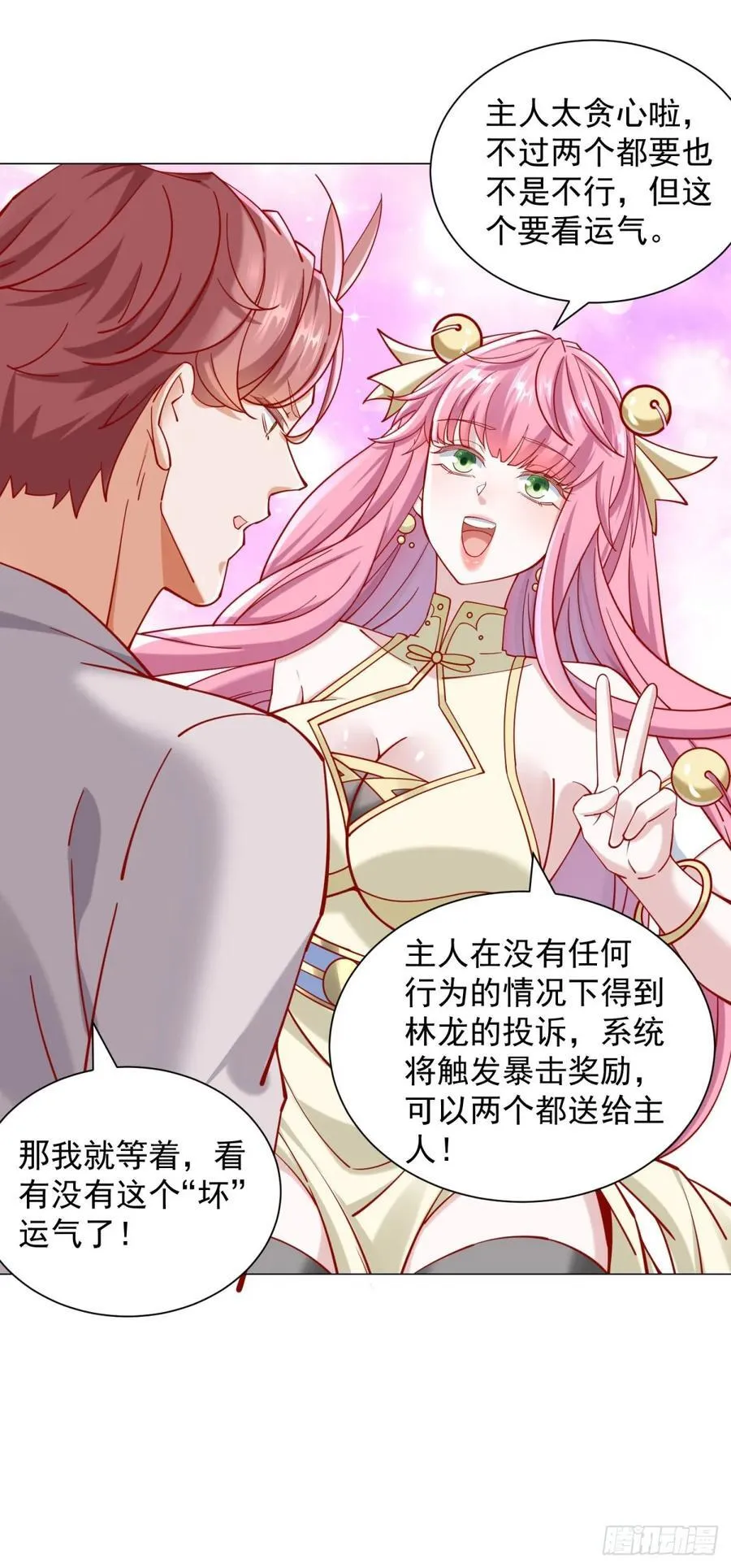 第115话 成年人不做选择 第8页