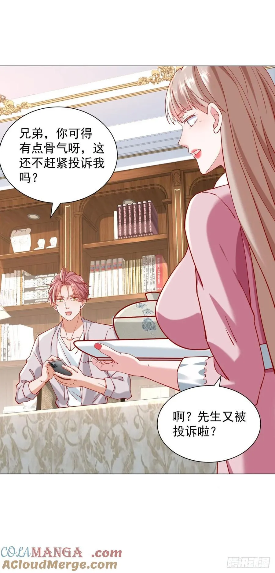第115话 成年人不做选择 第9页