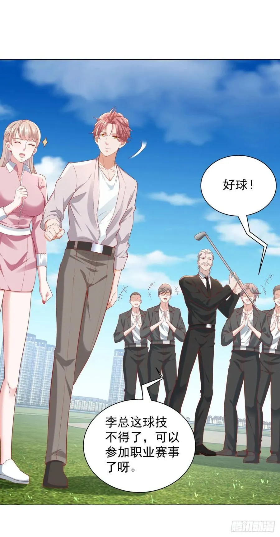第115话 成年人不做选择 第14页