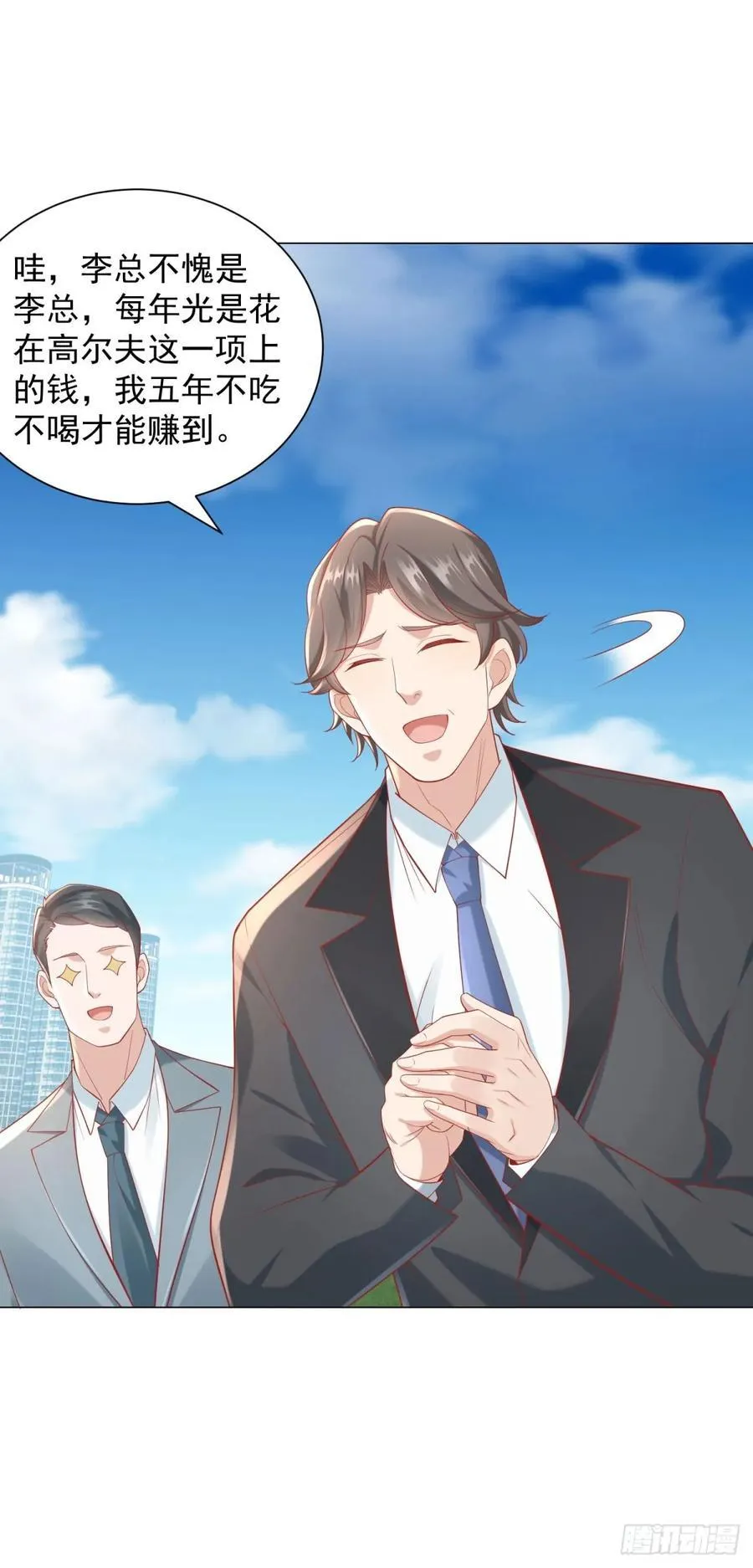 第115话 成年人不做选择 第16页