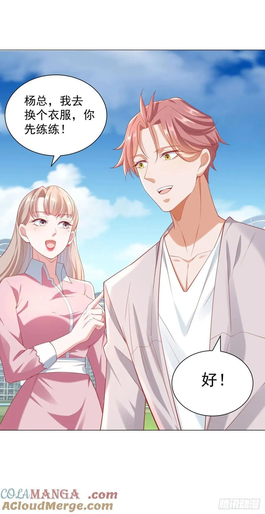 第115话 成年人不做选择 第17页