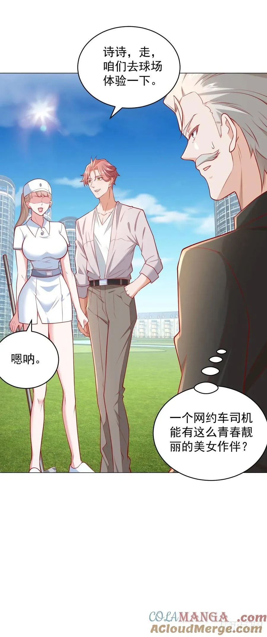 第115话 成年人不做选择 第27页