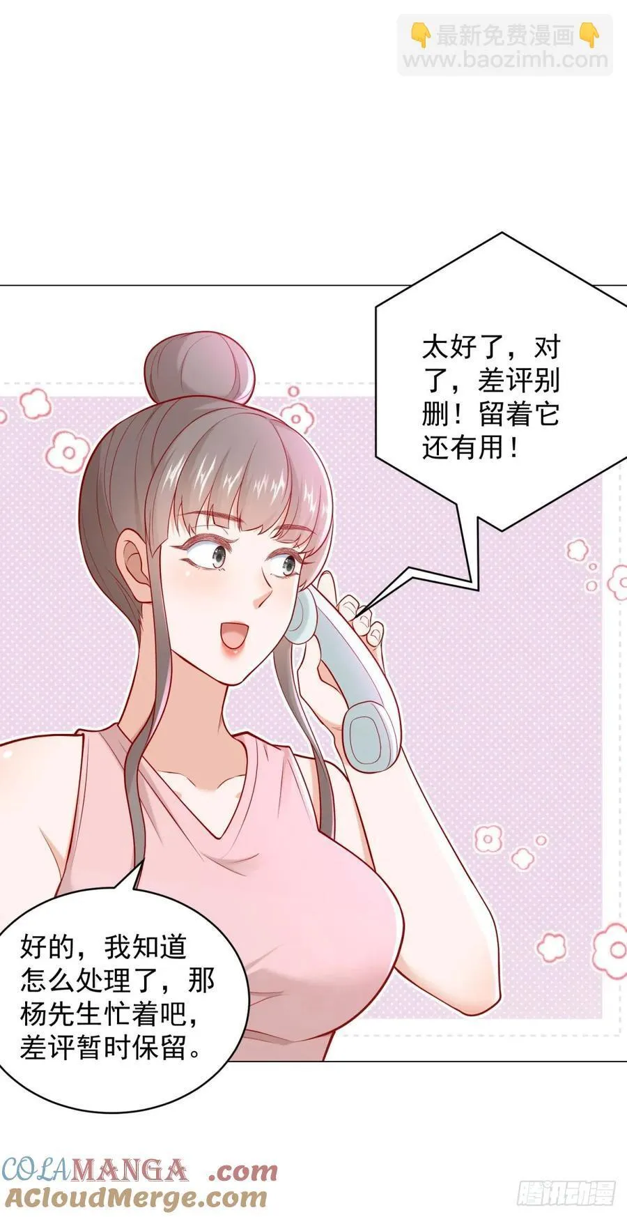 第115话 成年人不做选择 第29页