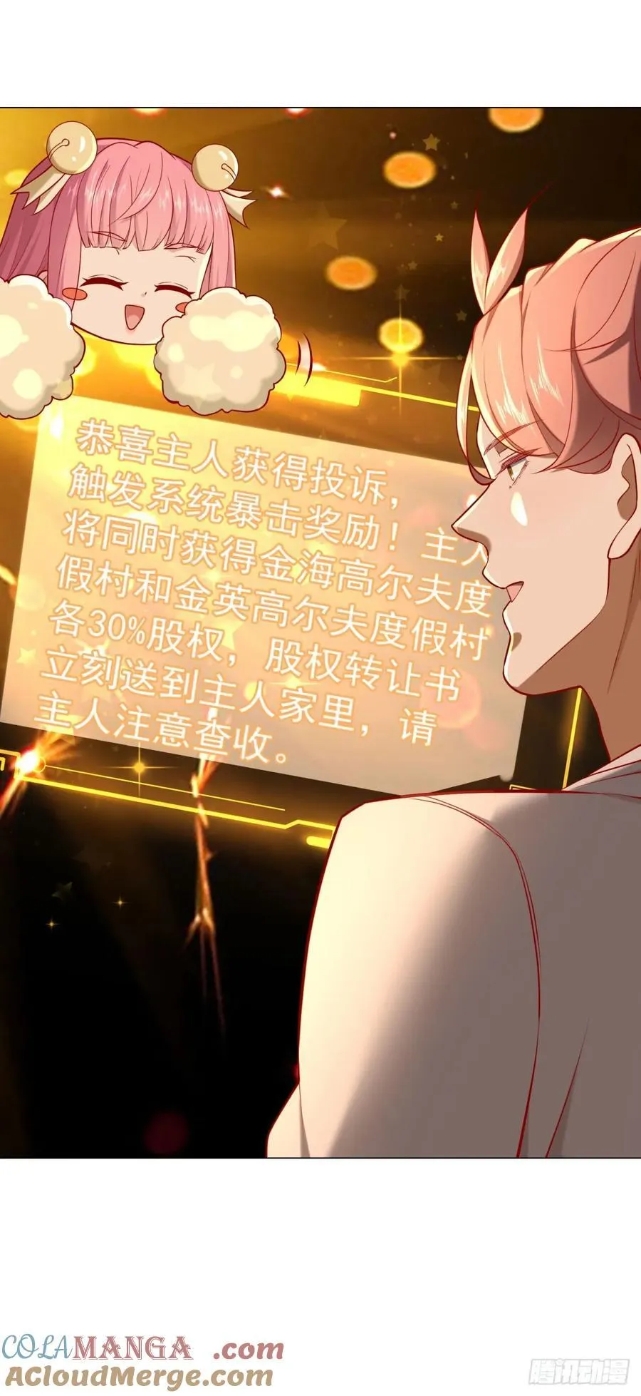 第115话 成年人不做选择 第31页