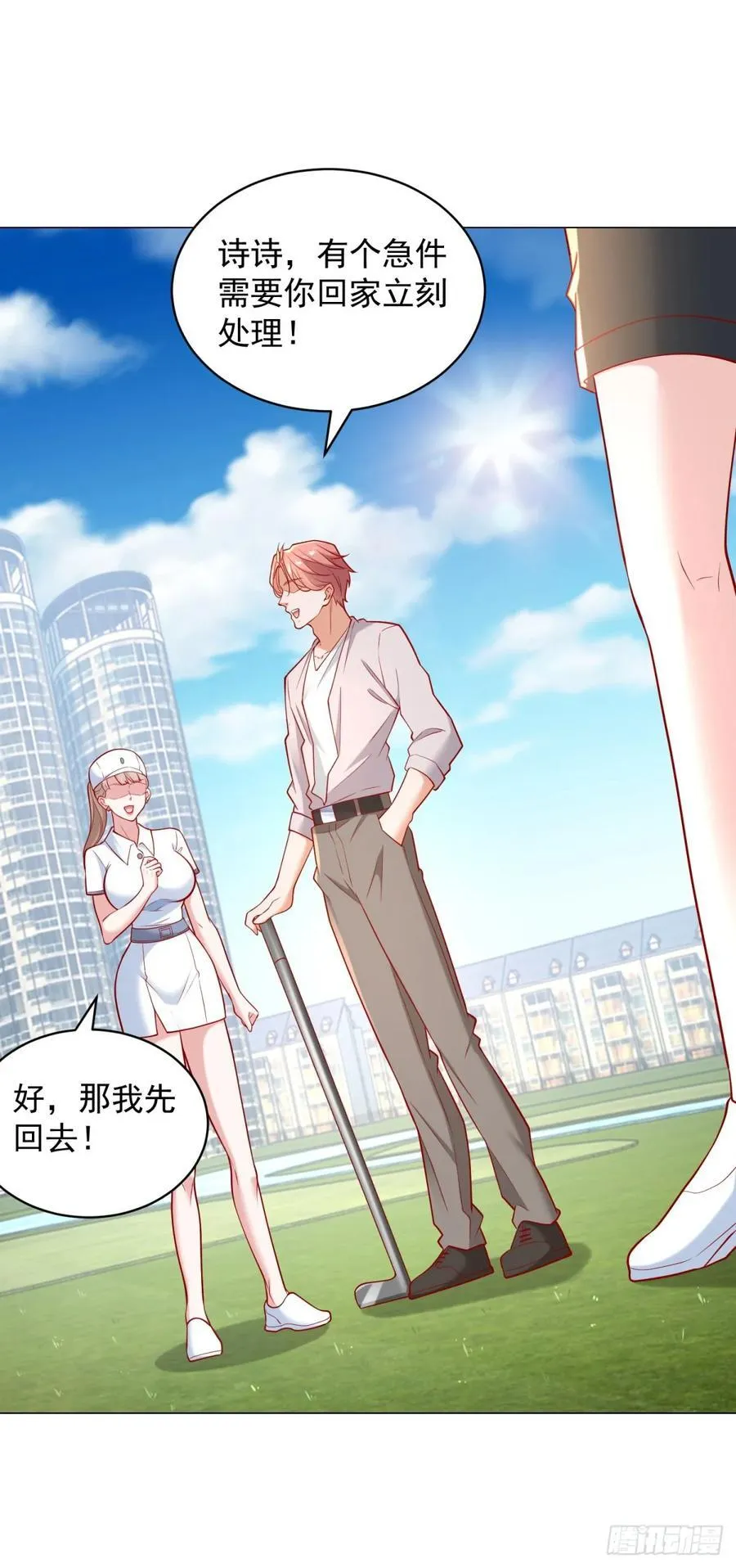 第115话 成年人不做选择 第32页