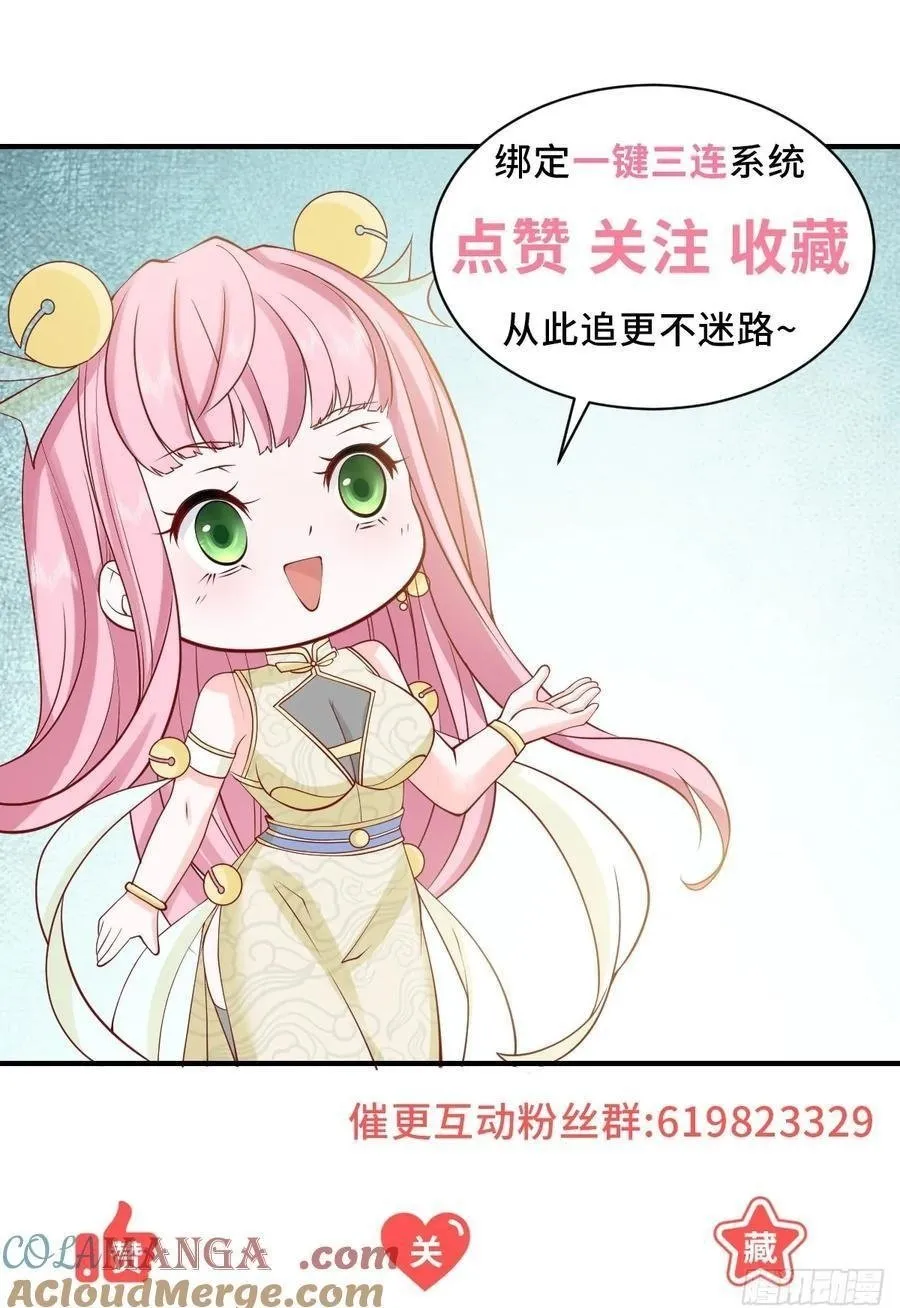 第115话 成年人不做选择 第35页