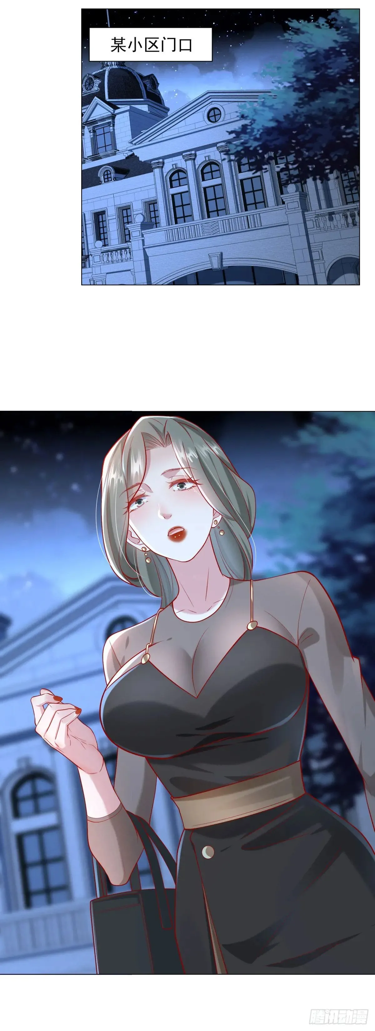 第116话 俱乐部修罗场 第15页