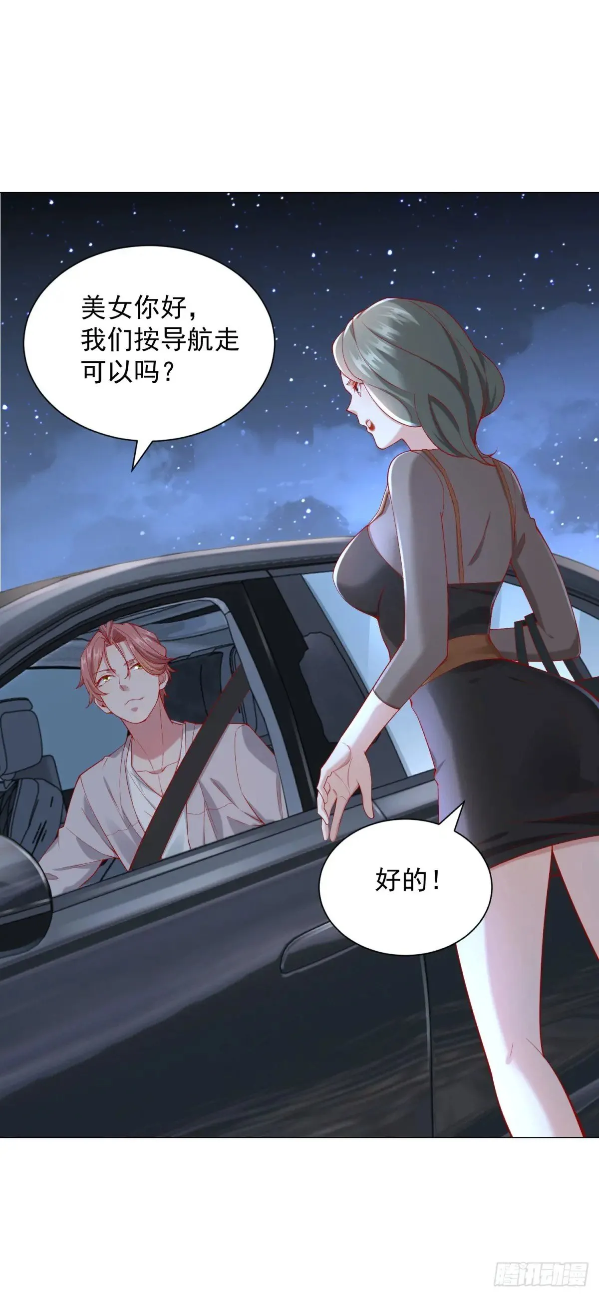 第116话 俱乐部修罗场 第16页