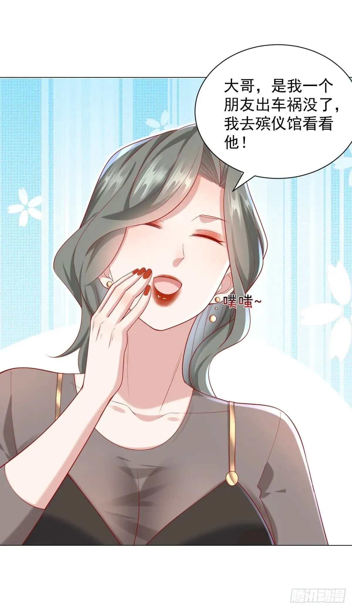 第116话 俱乐部修罗场 第20页