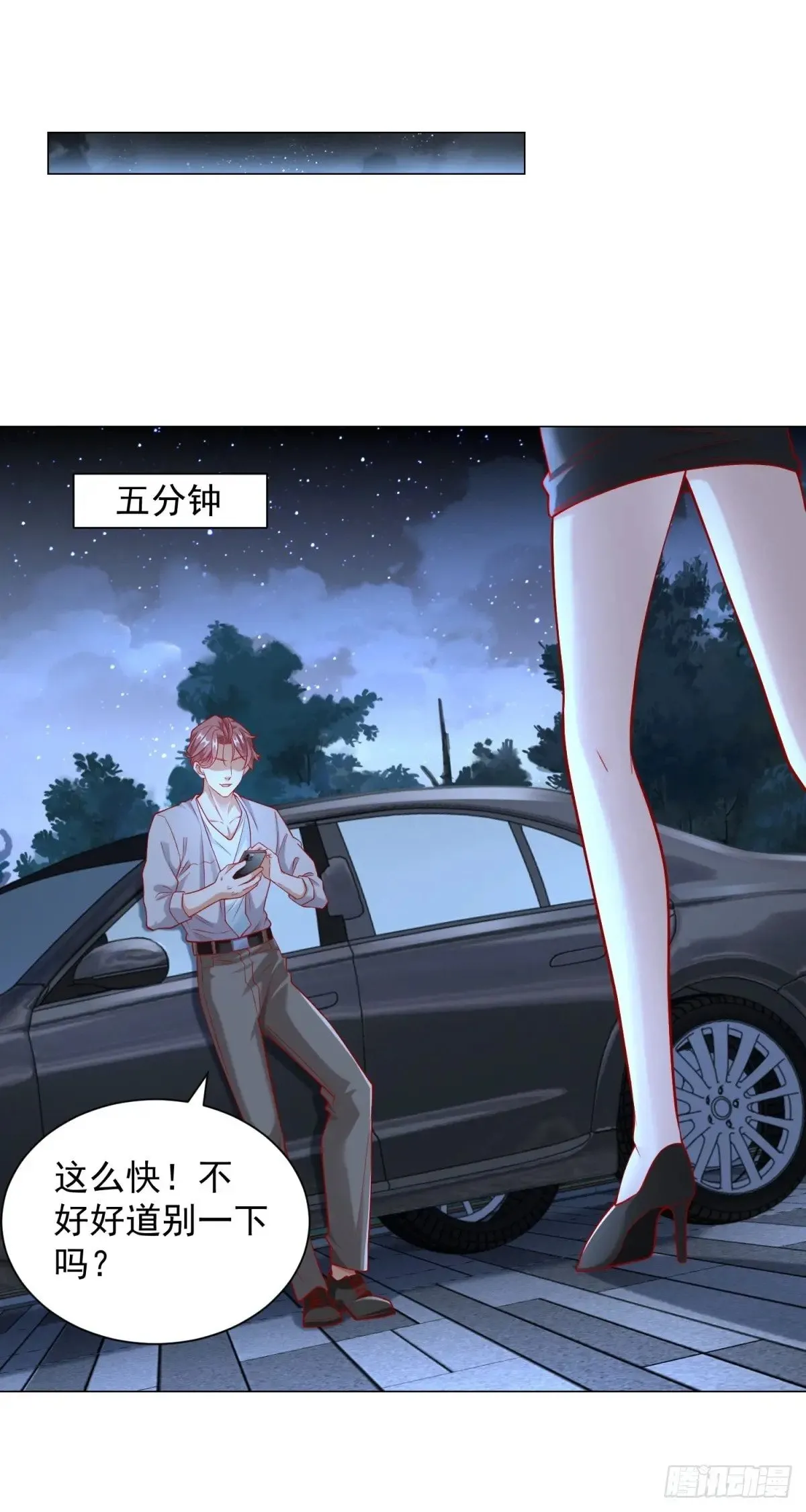 第116话 俱乐部修罗场 第24页