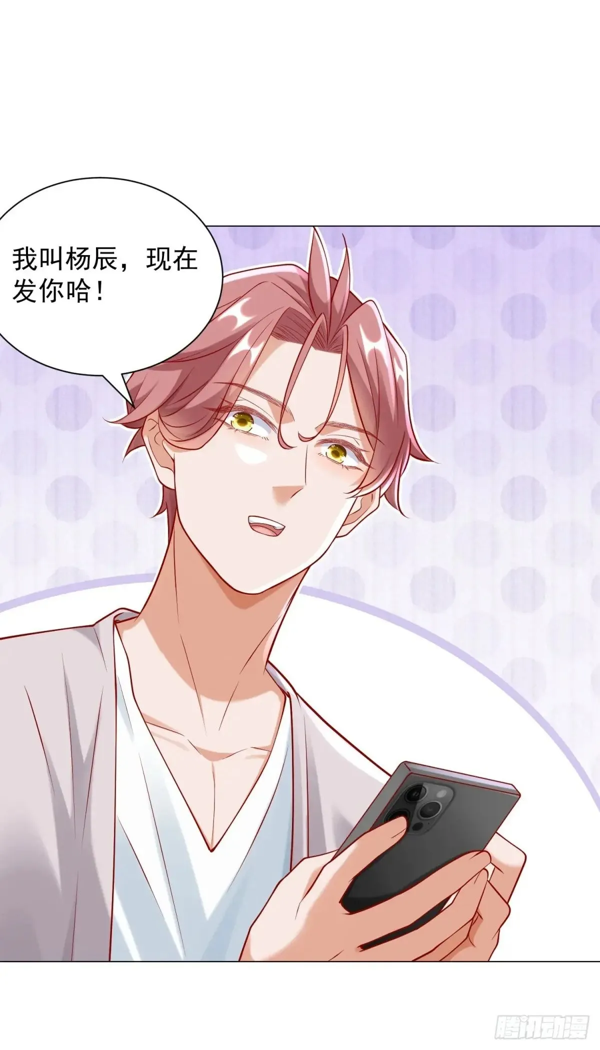 第116话 俱乐部修罗场 第27页