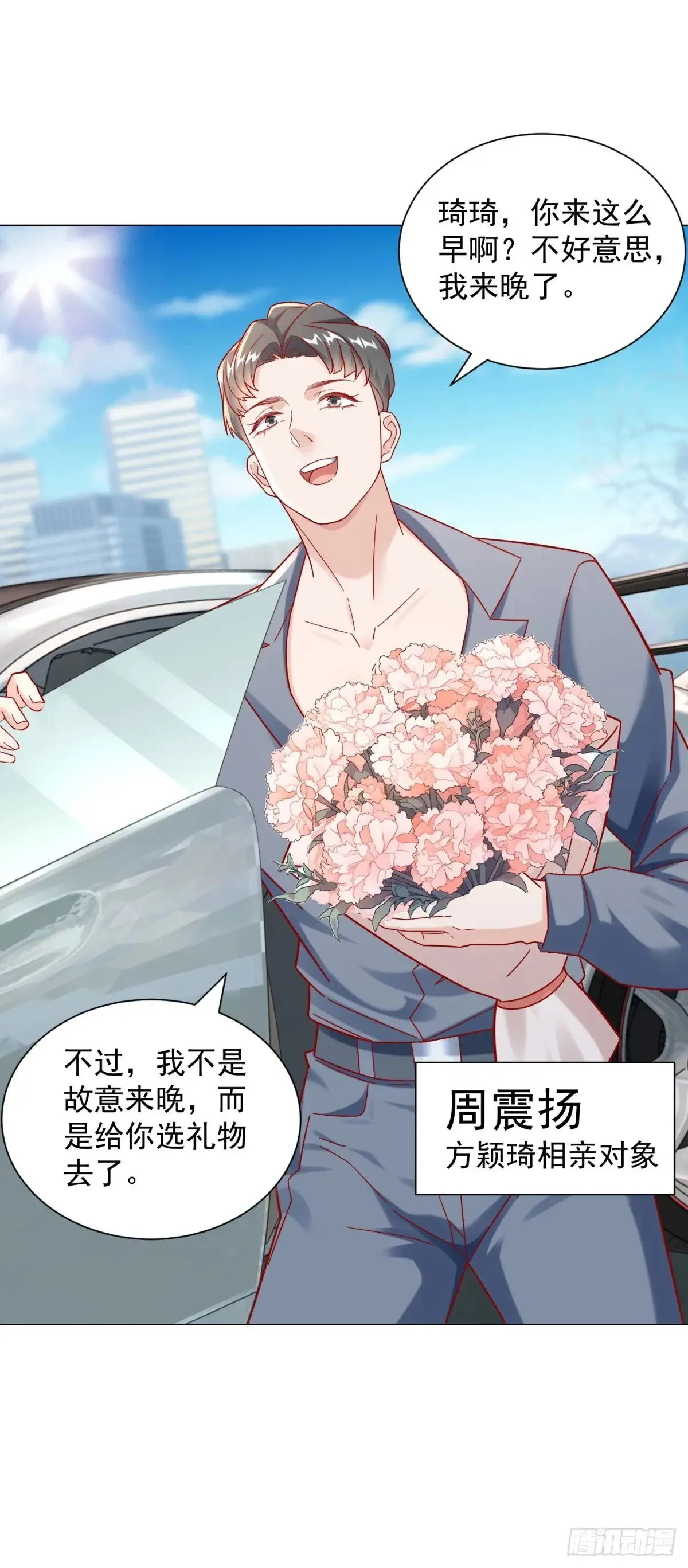 第116话 俱乐部修罗场 第35页