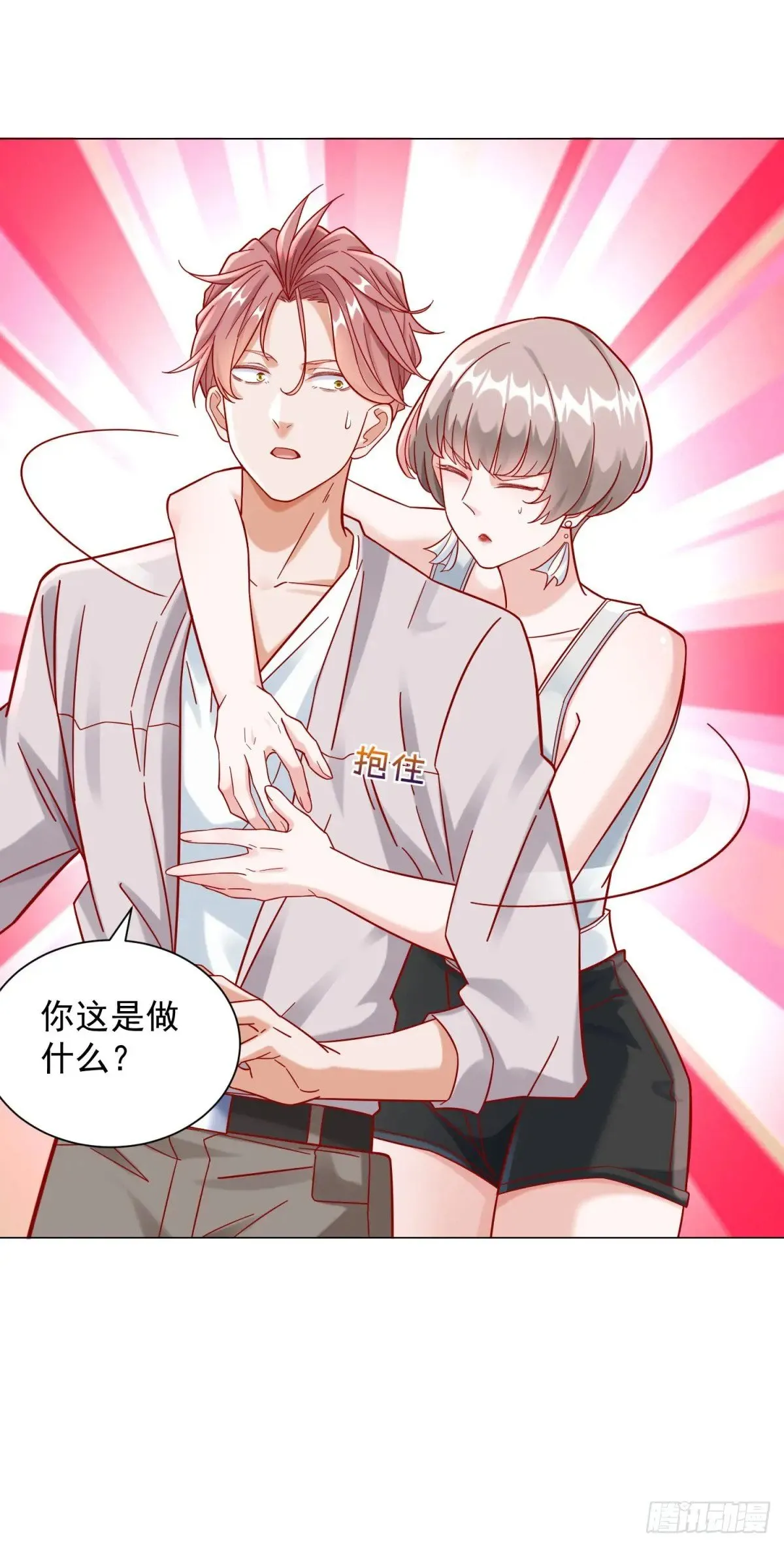 第116话 俱乐部修罗场 第36页