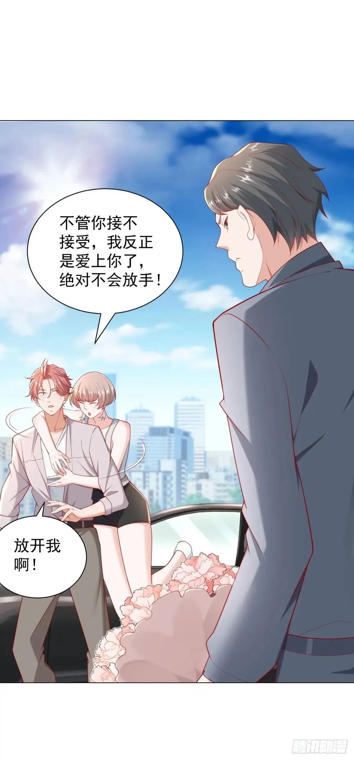 第116话 俱乐部修罗场 第39页