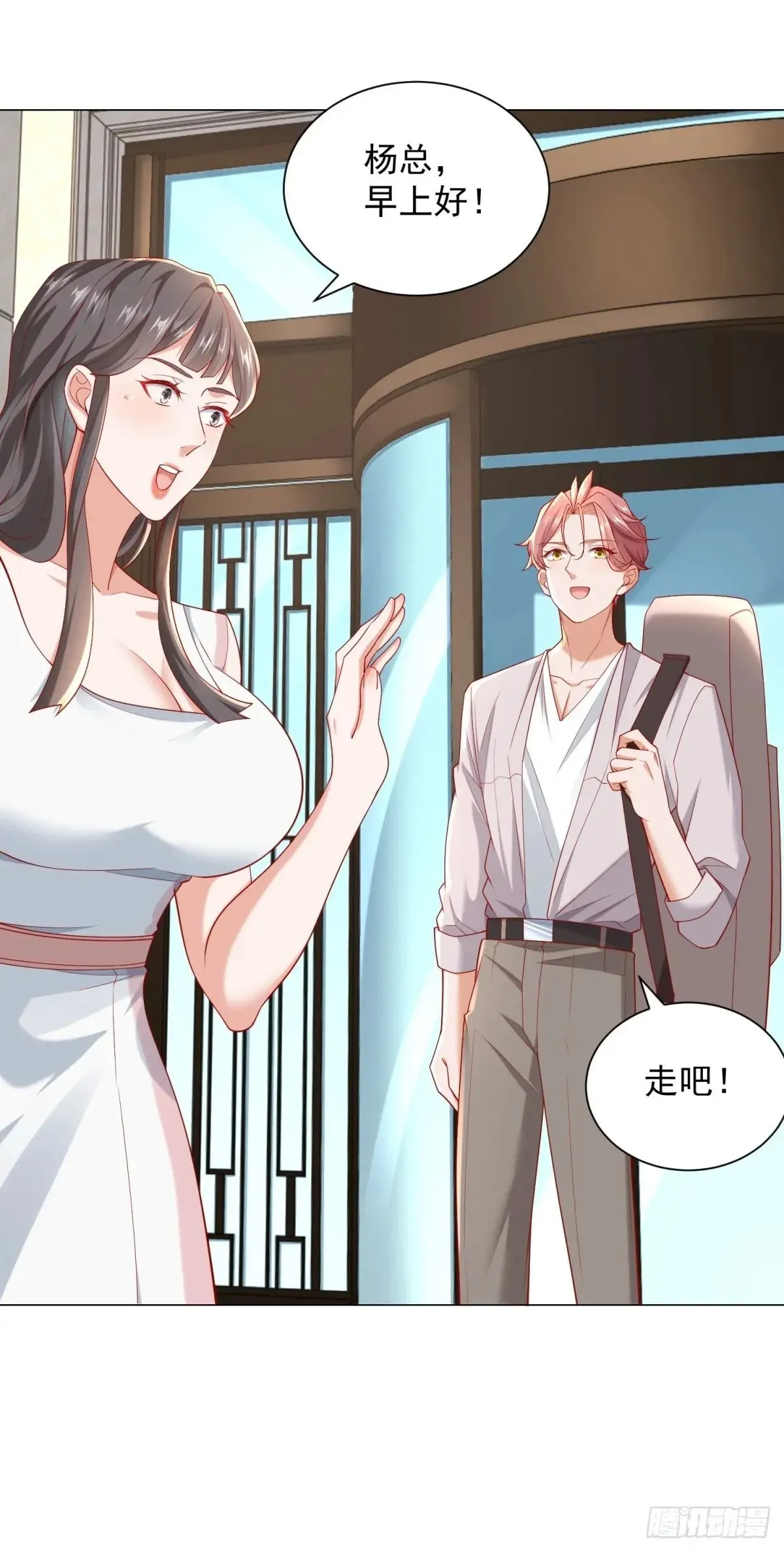 第117话 我是白金卡客户 第8页