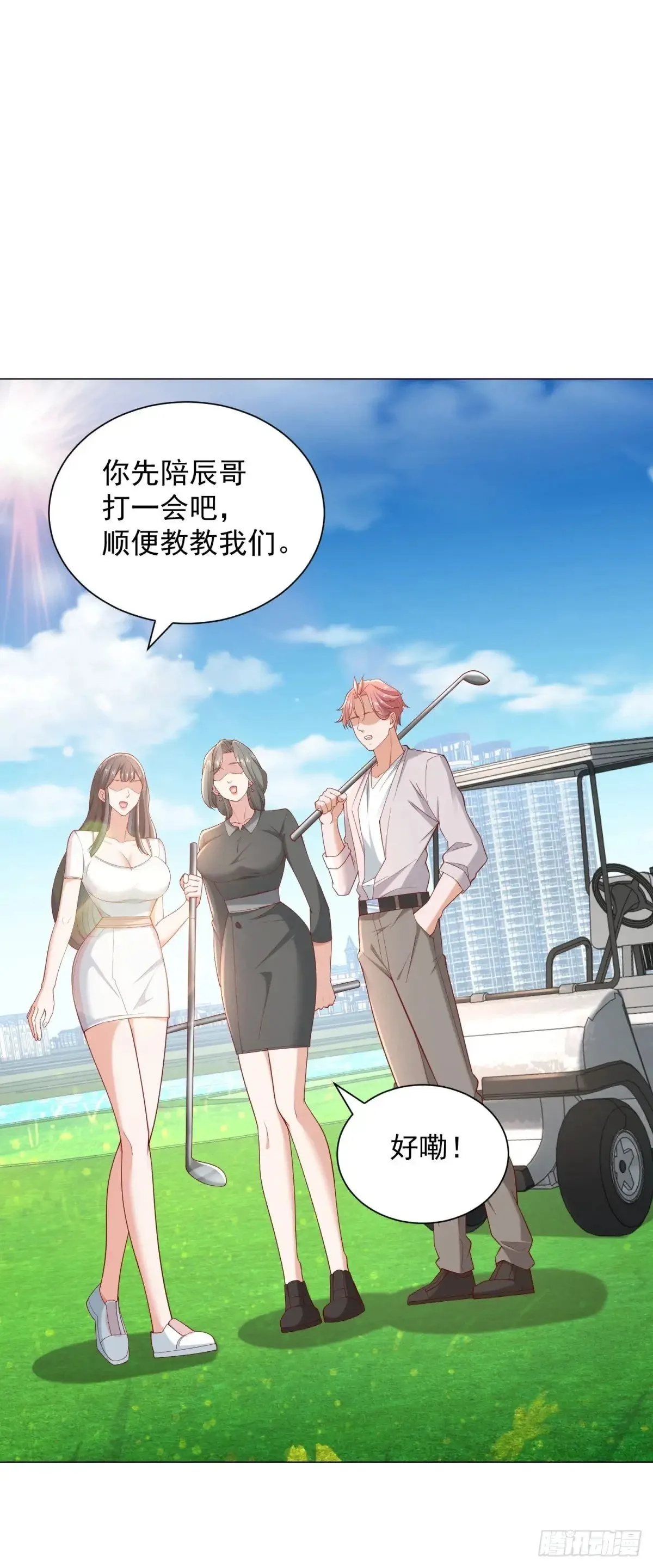 第117话 我是白金卡客户 第14页