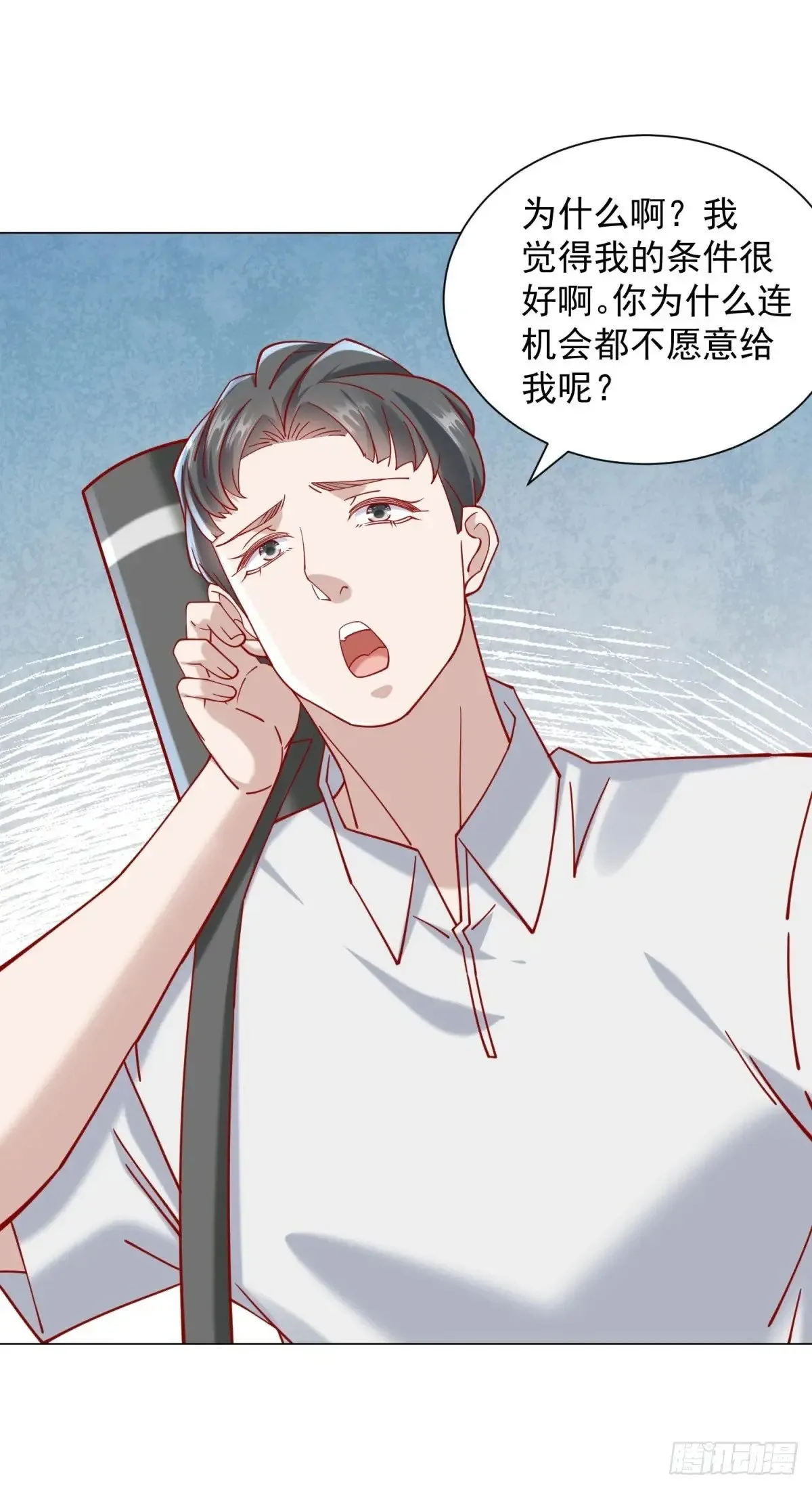 第117话 我是白金卡客户 第18页