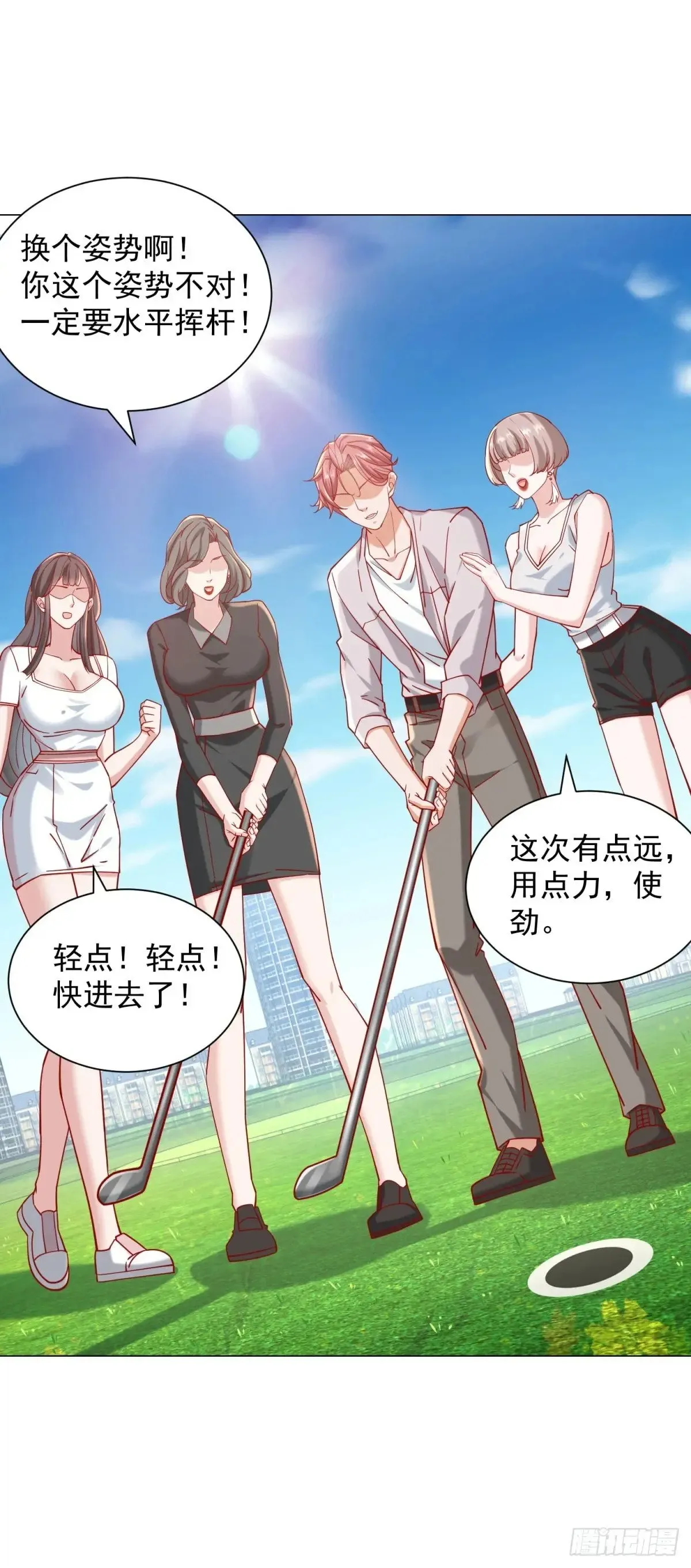 第117话 我是白金卡客户 第24页
