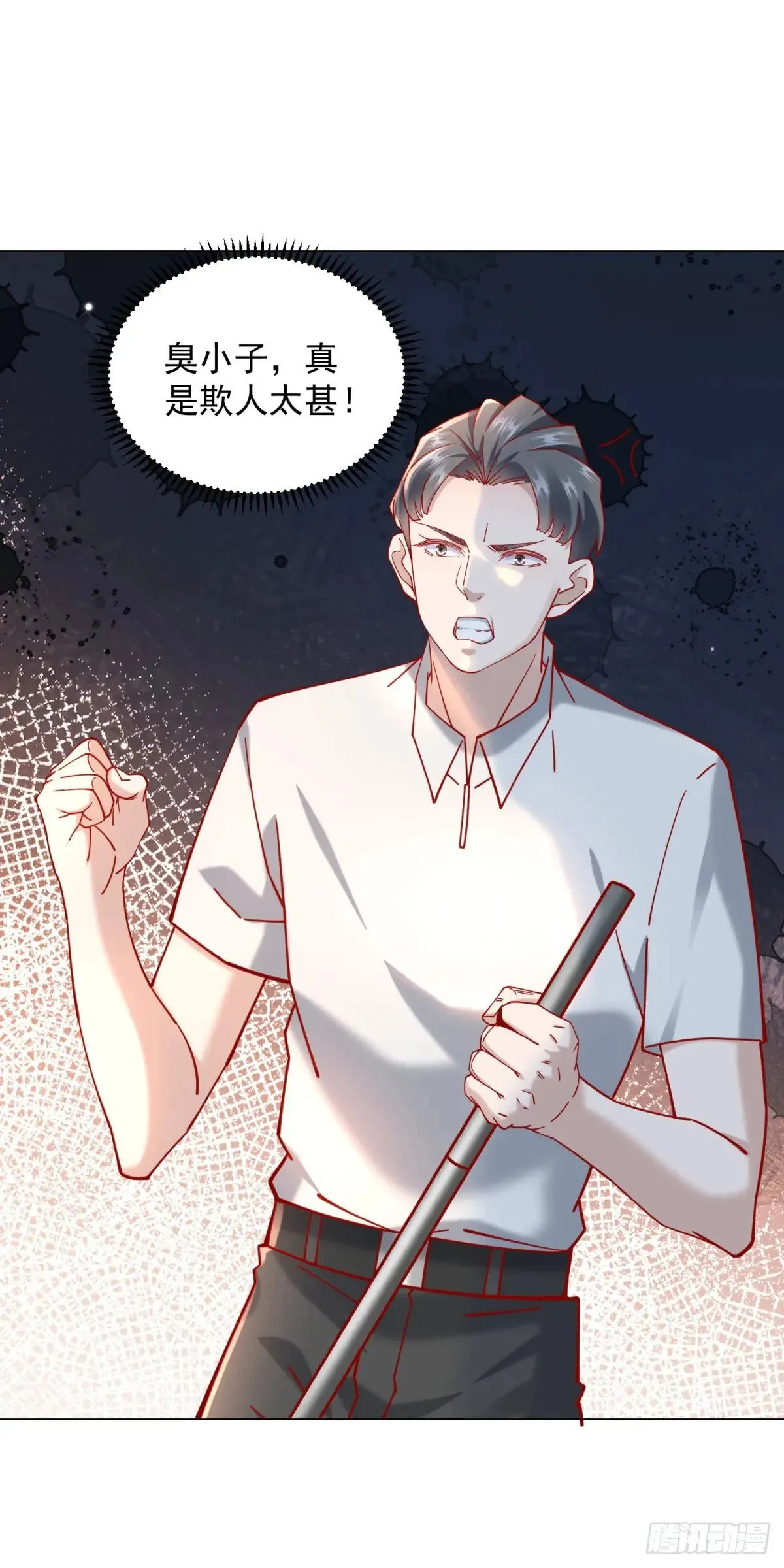 第117话 我是白金卡客户 第25页