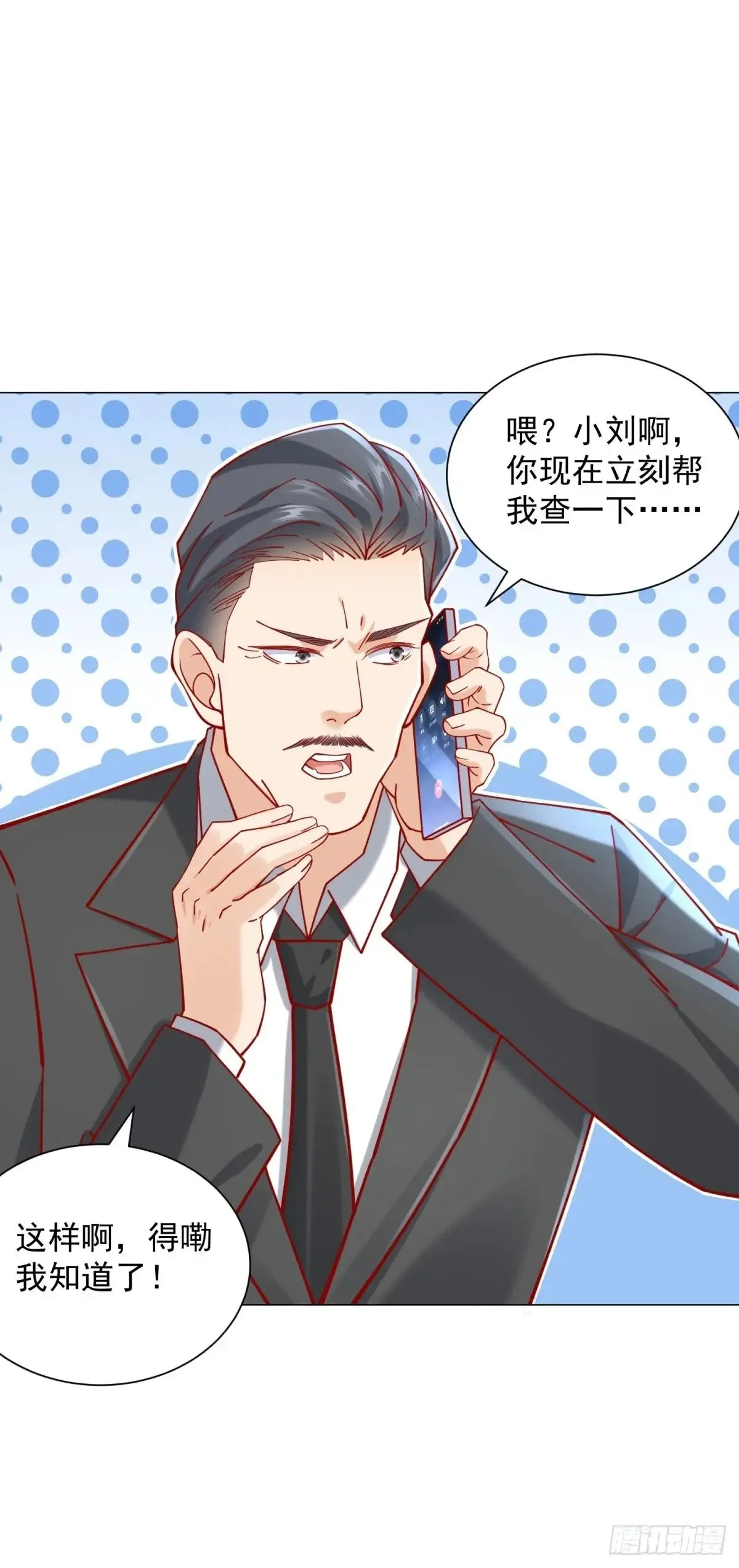 第117话 我是白金卡客户 第32页