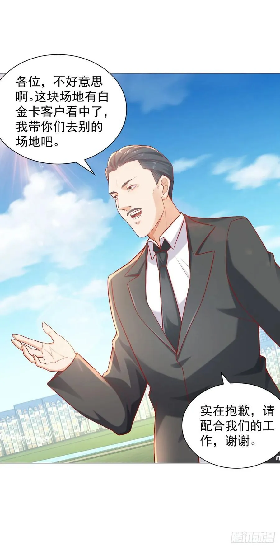 第118话 抢个场地不过分吧！ 第2页