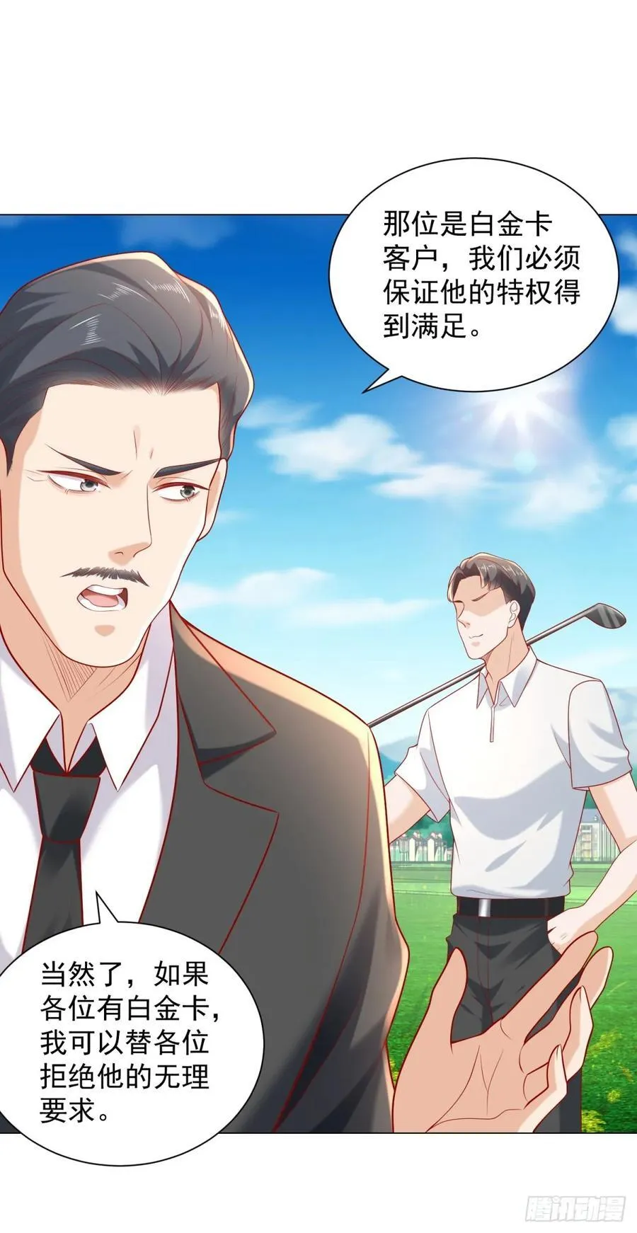 第118话 抢个场地不过分吧！ 第4页