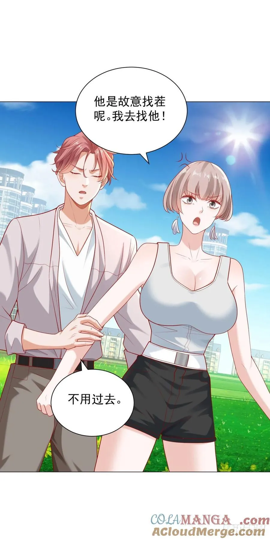第118话 抢个场地不过分吧！ 第5页