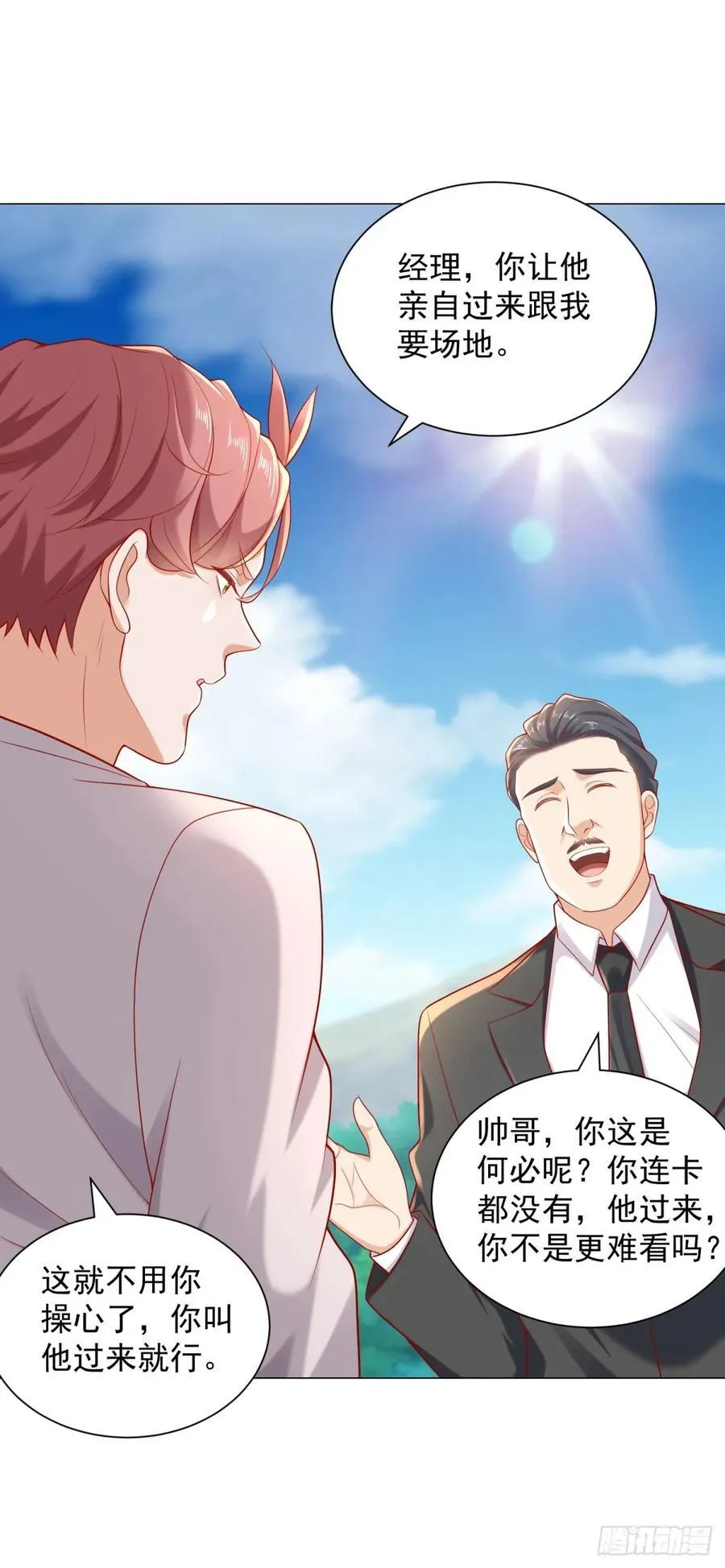 第118话 抢个场地不过分吧！ 第6页