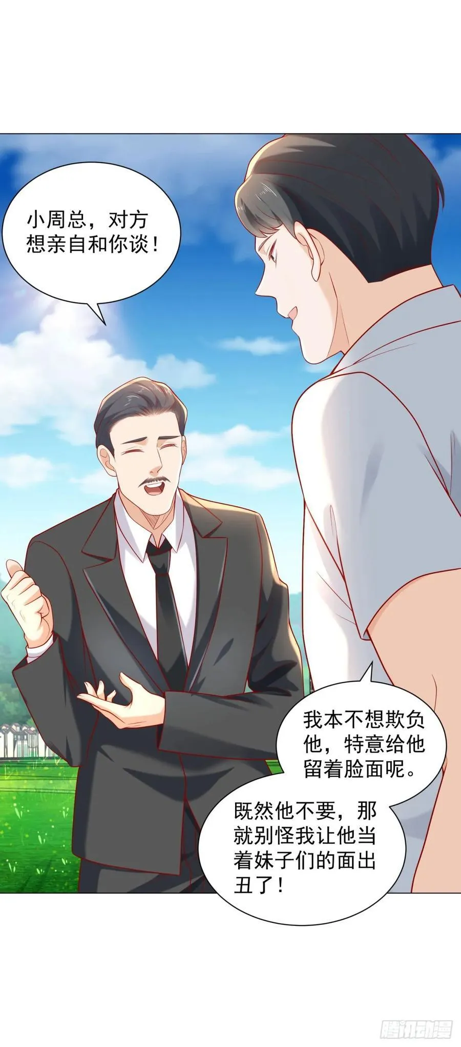 第118话 抢个场地不过分吧！ 第8页