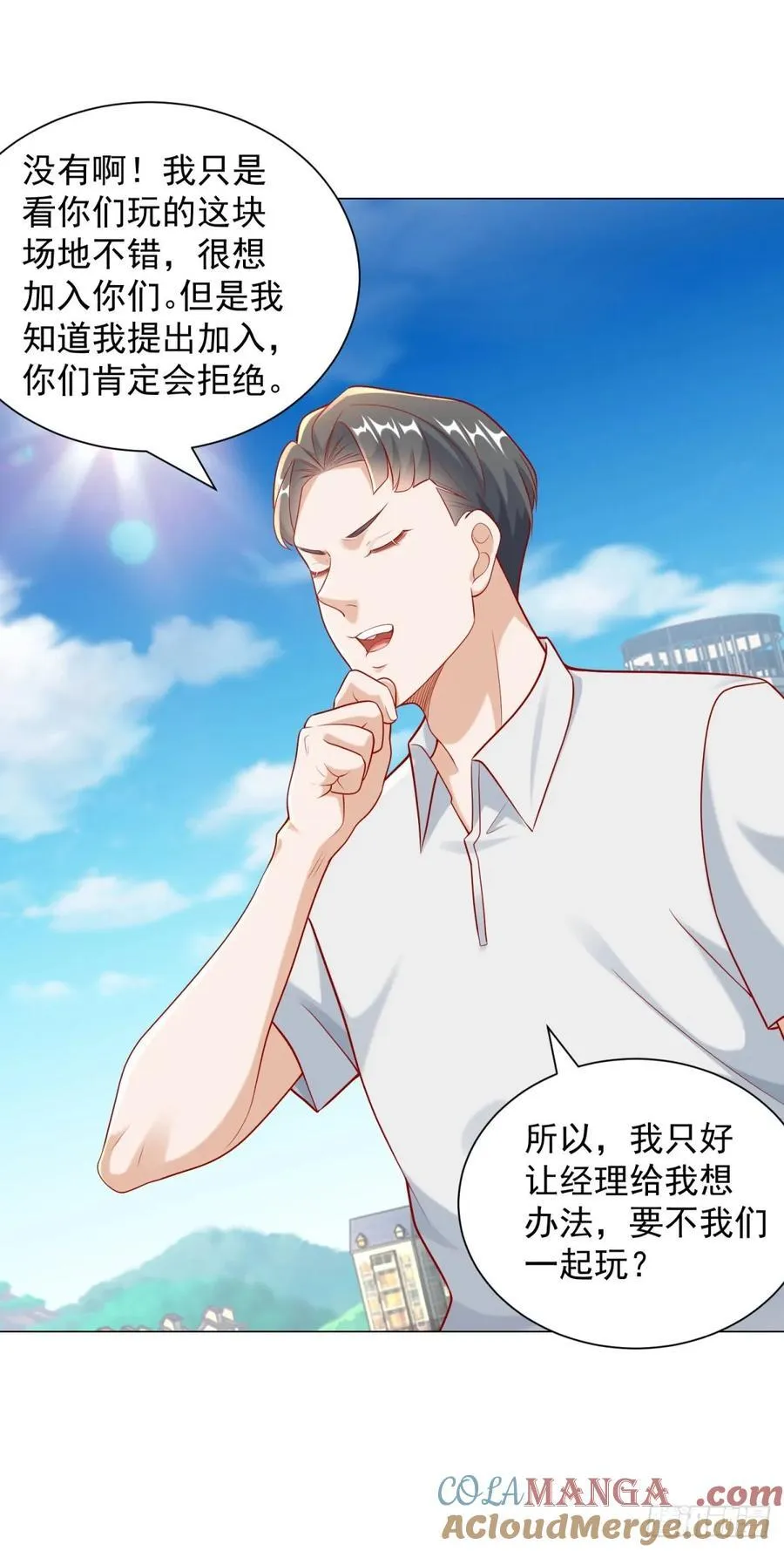 第118话 抢个场地不过分吧！ 第11页