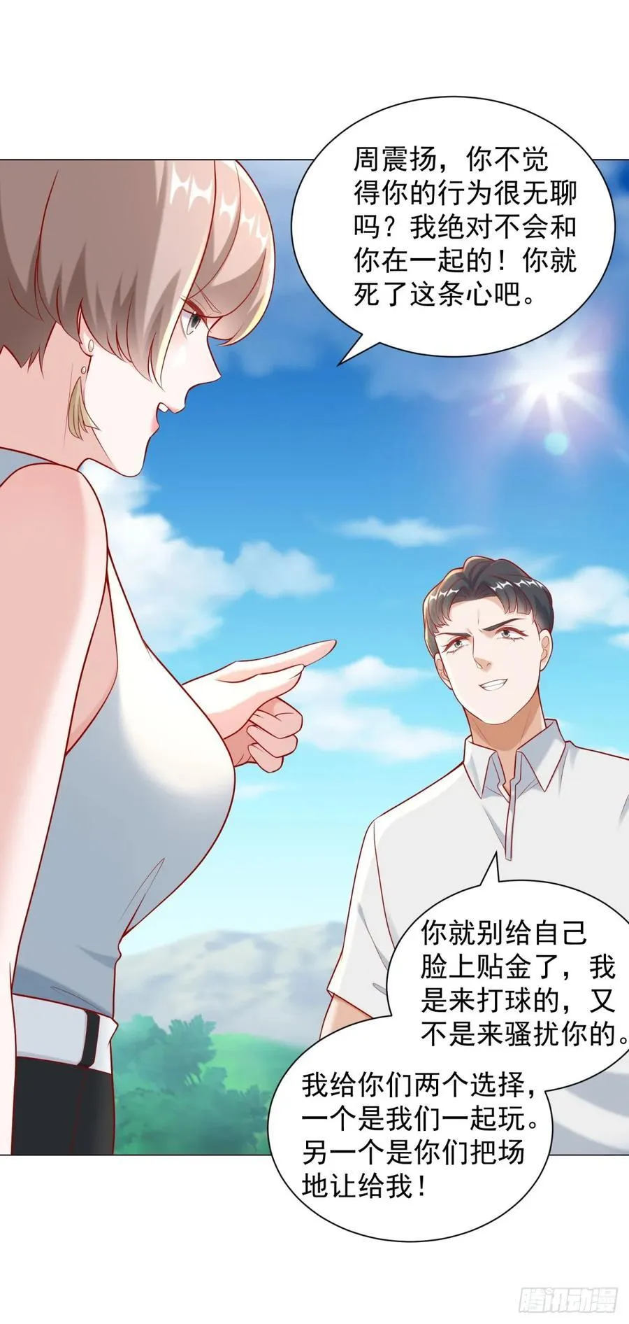 第118话 抢个场地不过分吧！ 第12页