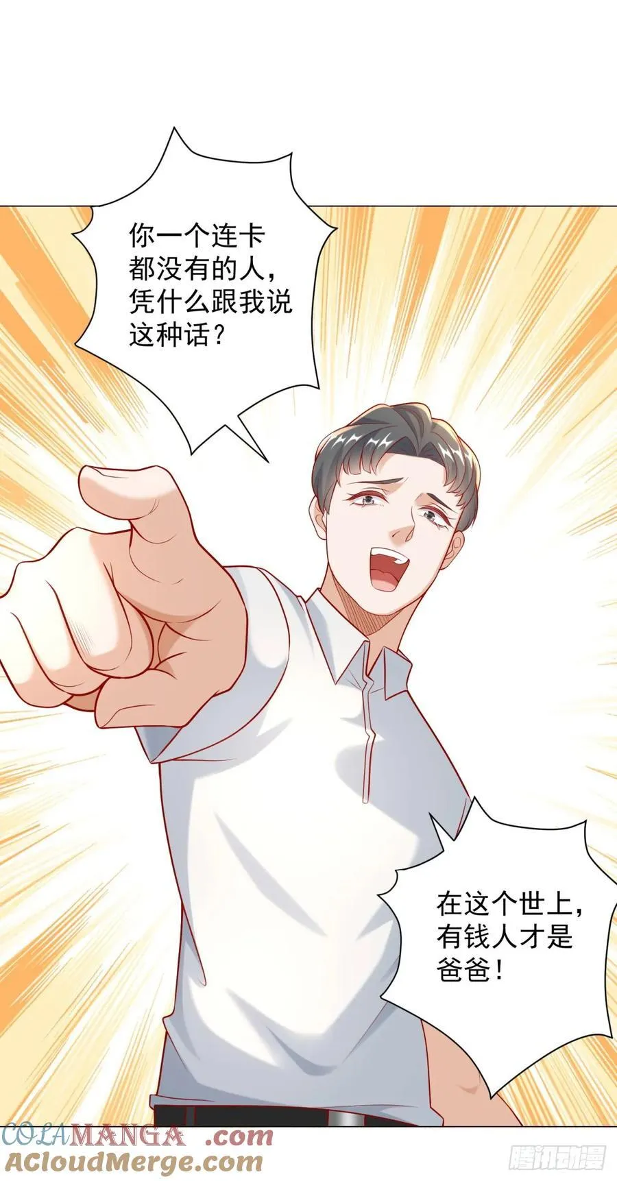 第118话 抢个场地不过分吧！ 第15页
