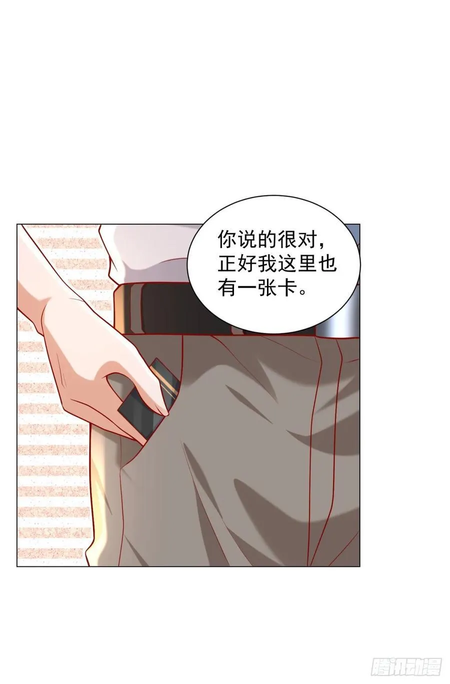 第118话 抢个场地不过分吧！ 第16页
