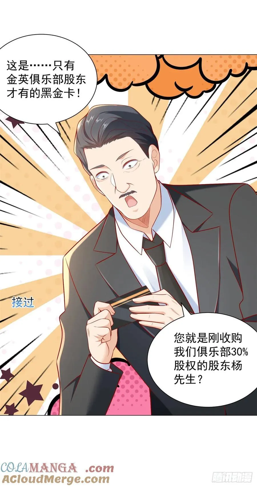 第118话 抢个场地不过分吧！ 第19页