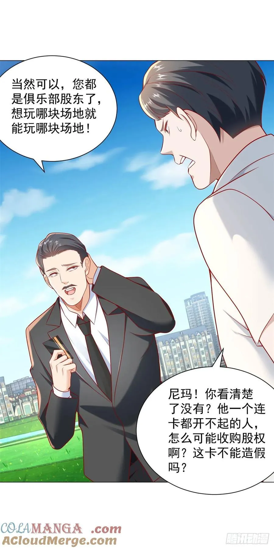 第118话 抢个场地不过分吧！ 第21页